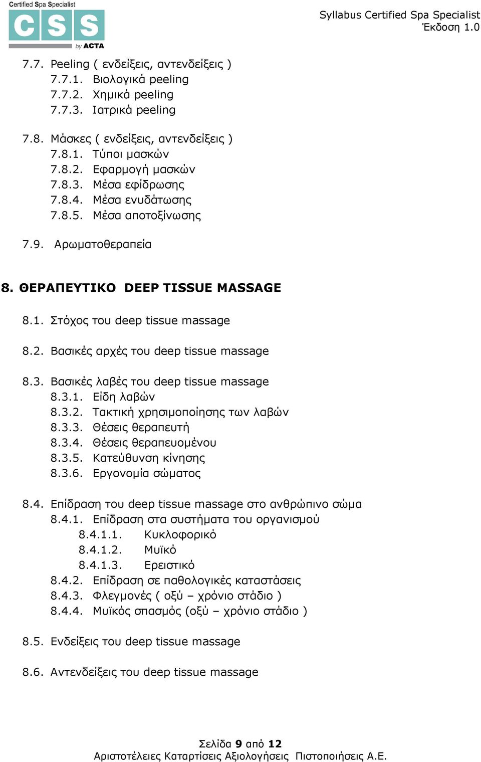 Βασικές λαβές του deep tissue massage 8.3.1. Είδη λαβών 8.3.2. Τακτική χρησιµοποίησης των λαβών 8.3.3. Θέσεις θεραπευτή 8.3.4. Θέσεις θεραπευοµένου 8.3.5. Κατεύθυνση κίνησης 8.3.6.