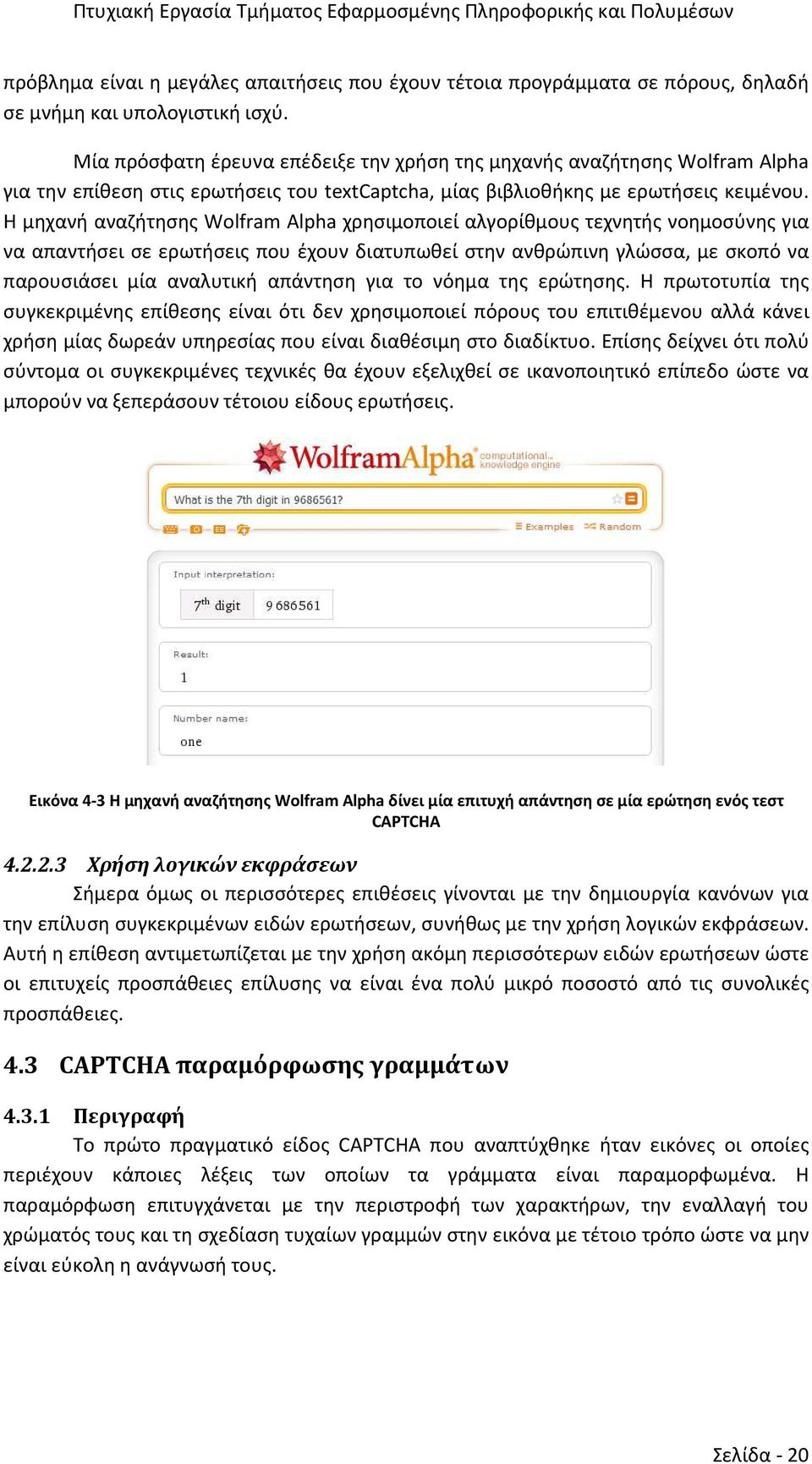 Η μηχανή αναζήτησης Wolfram Alpha χρησιμοποιεί αλγορίθμους τεχνητής νοημοσύνης για να απαντήσει σε ερωτήσεις που έχουν διατυπωθεί στην ανθρώπινη γλώσσα, με σκοπό να παρουσιάσει μία αναλυτική απάντηση