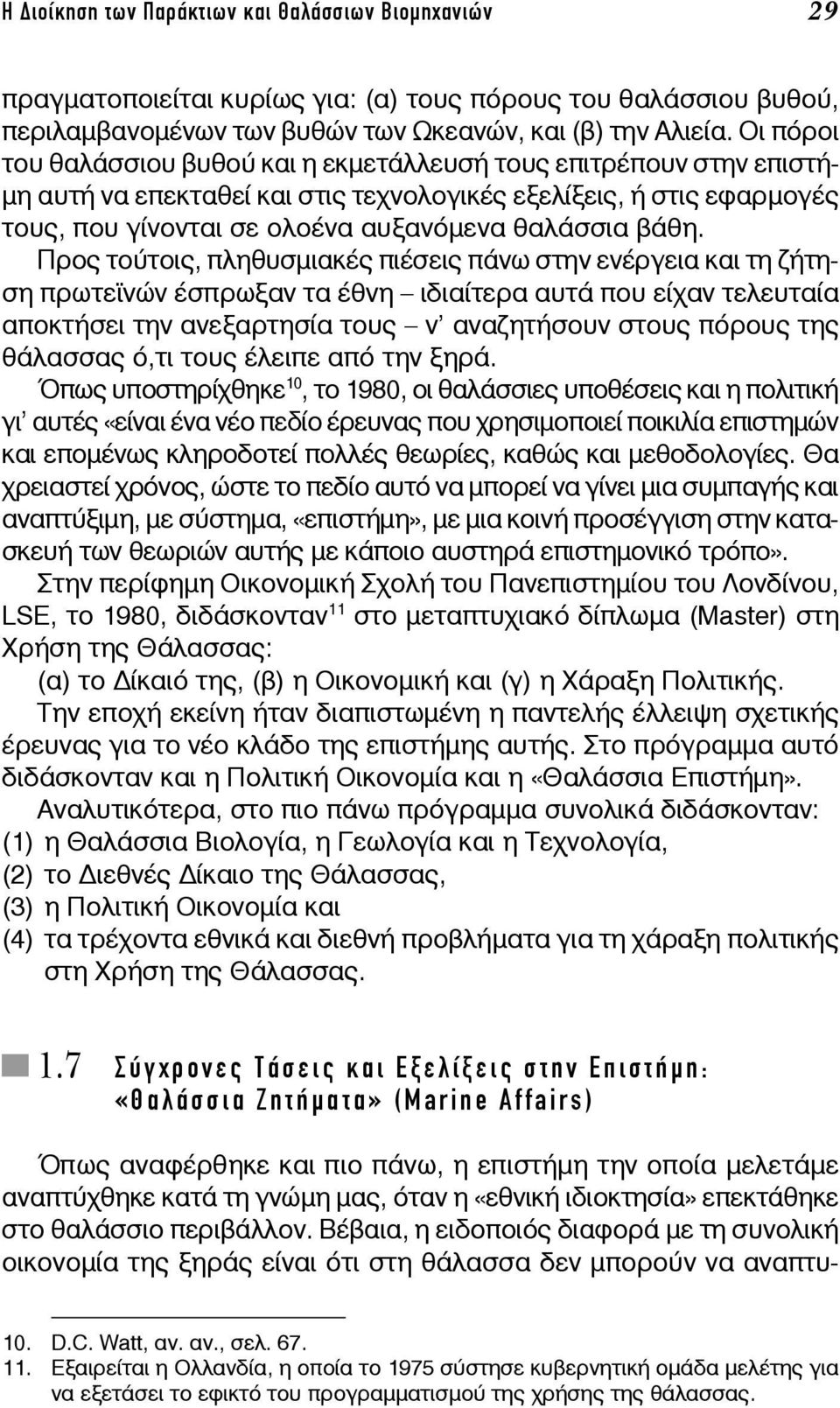 Προς τούτοις, πληθυσμιακές πιέσεις πάνω στην ενέργεια και τη ζήτηση πρωτεϊνών έσπρωξαν τα έθνη ιδιαίτερα αυτά που είχαν τελευταία αποκτήσει την ανεξαρτησία τους ν' αναζητήσουν στους πόρους της