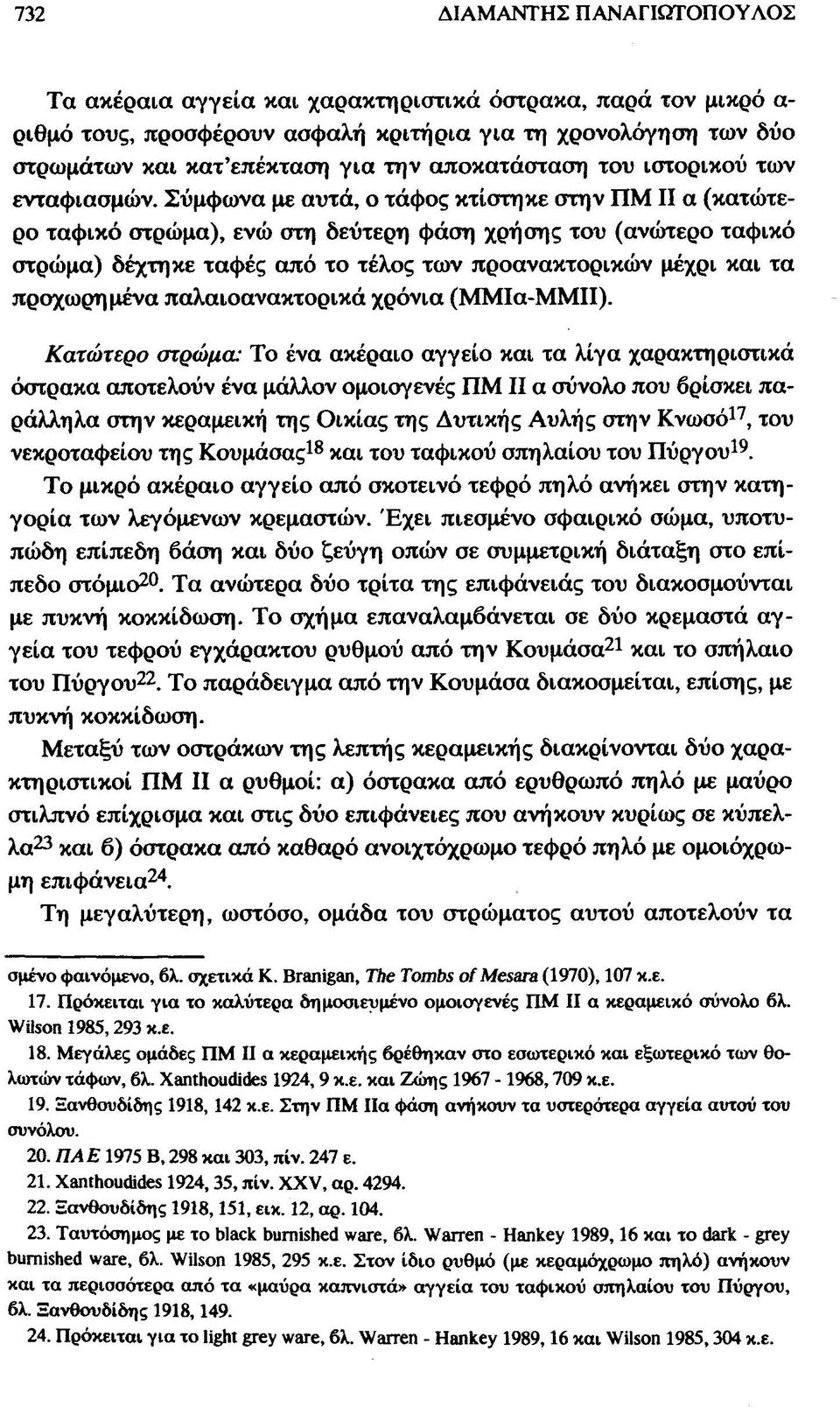 Σύμφωνα με αυτά, ο τάφος κτίστηκε στην ΠΜII α (κατώτερο ταφικό στρώμα), ενώ στη δεύτερη φάση χρήσης του (ανώτερο ταφικό στρώμα) δέχτηκε ταφές από το τέλος των προανακτορικών μέχρι και τα προχωρημένα