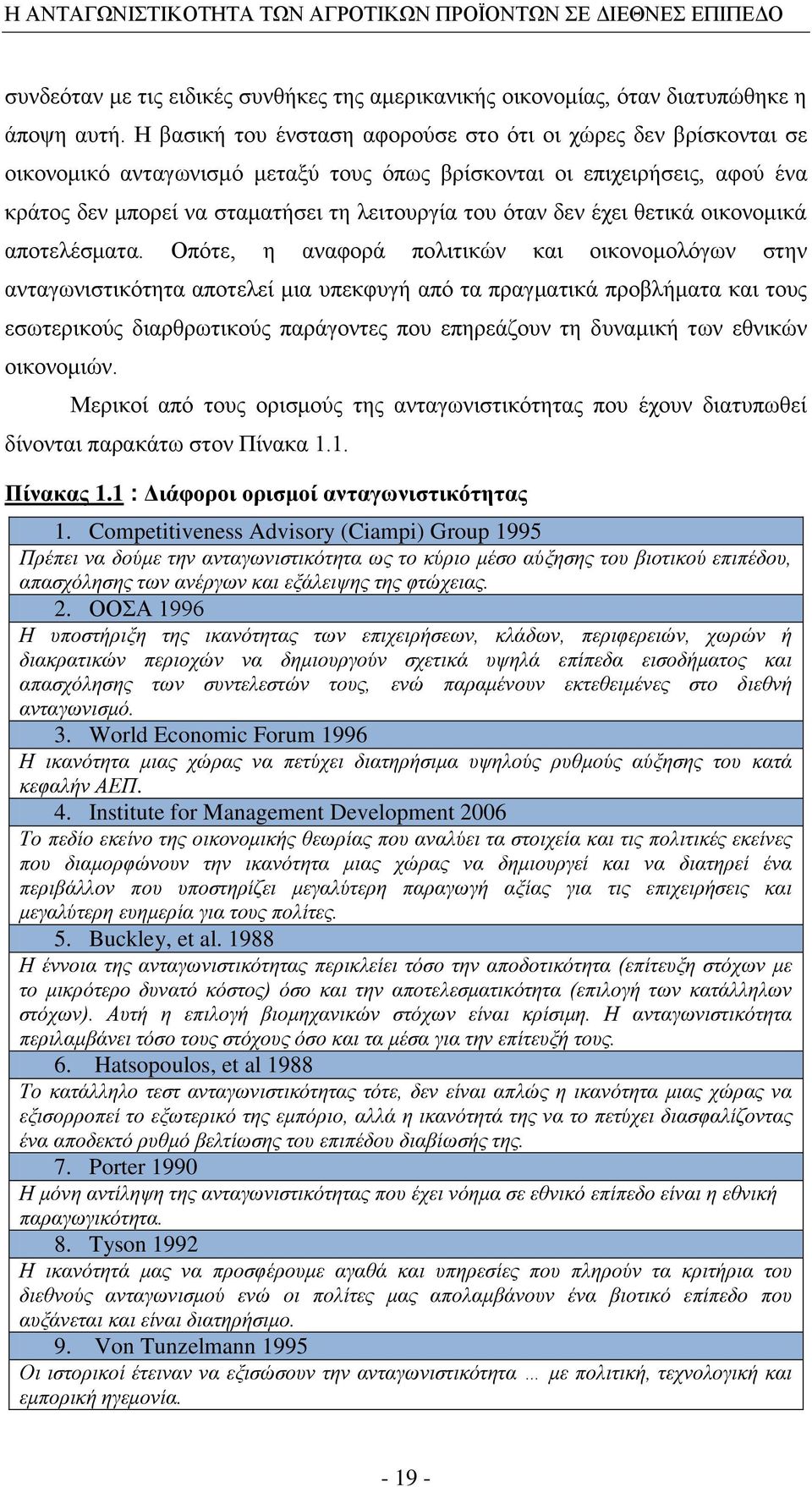 δελ έρεη ζεηηθά νηθνλνκηθά απνηειέζκαηα.