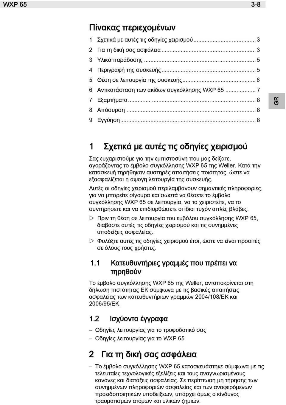 .. 8 PT GR IT FR EN GR 1 Σχετικά με αυτές τις οδηγίες χειρισμού Σας ευχαριστούμε για την εμπιστοσύνη που μας δείξατε, αγοράζοντας το έμβολο συγκόλλησης WXP 65 της Weller.