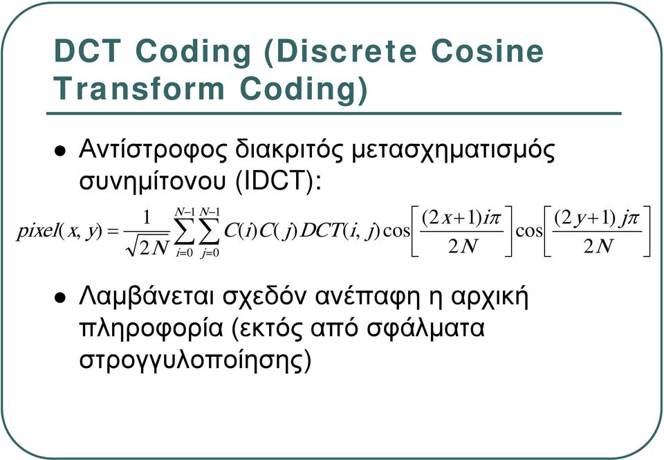 ) i C( ) j DCT(, i (2x+ 1) iπ (2y + 1) )cos j cos N N j= 0 2 2