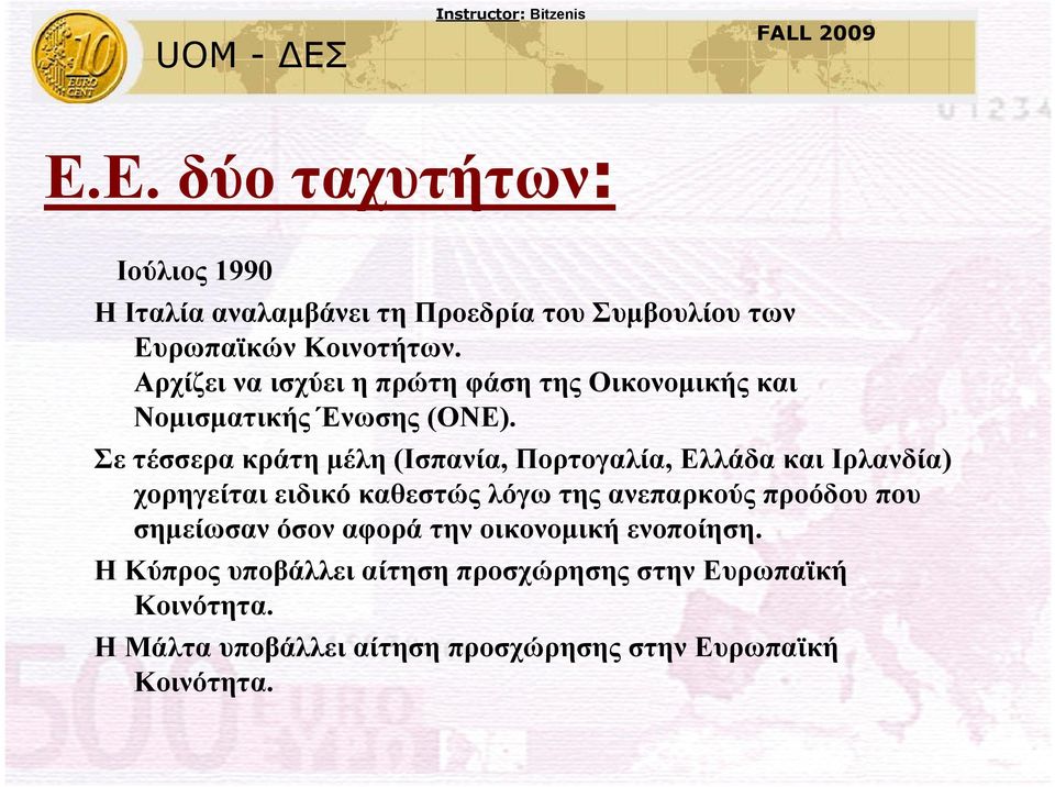 Σε τέσσερα κράτη μέλη (Ισπανία, Πορτογαλία, Ελλάδα και Ιρλανδία) χορηγείται ειδικό καθεστώς λόγω της ανεπαρκούς προόδου