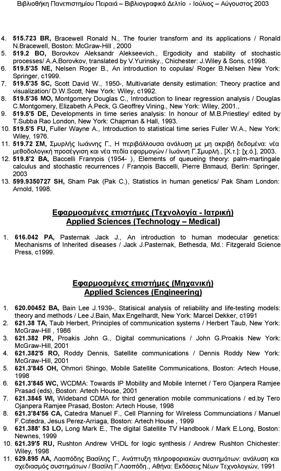 Nelsen New York: Springer, c1999. 7. 519.5'35 SC, Scott David W., 1950-, Multivariate density estimation: Theory practice and visualization/ D.W.Scott, New York: Wiley, c1992. 8. 519.5'36 MO, Montgomery Douglas C.