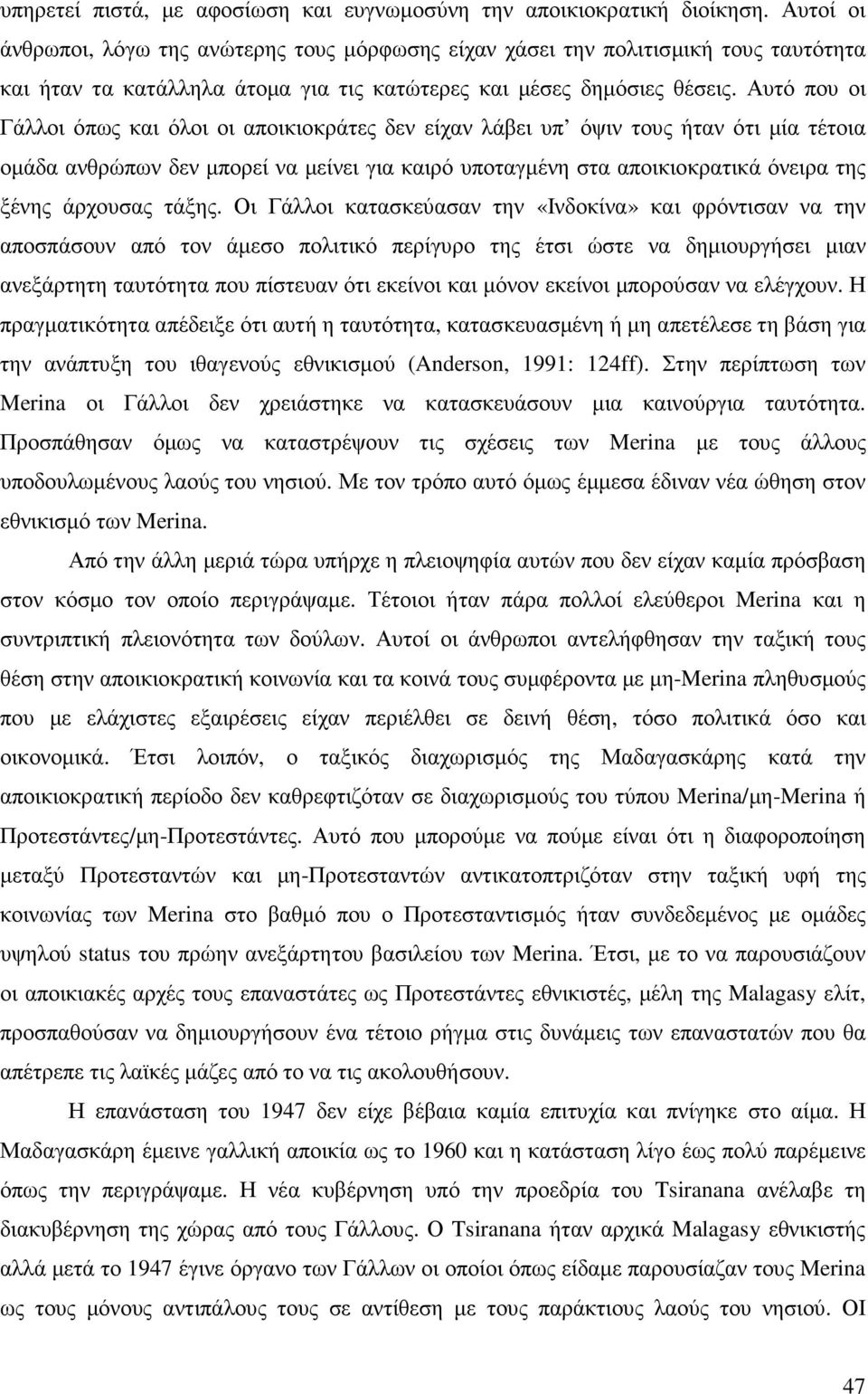 Αυτό που οι Γάλλοι όπως και όλοι οι αποικιοκράτες δεν είχαν λάβει υπ όψιν τους ήταν ότι µία τέτοια οµάδα ανθρώπων δεν µπορεί να µείνει για καιρό υποταγµένη στα αποικιοκρατικά όνειρα της ξένης