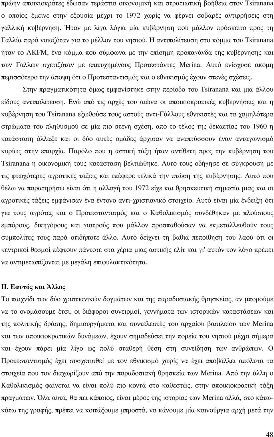 Η αντιπολίτευση στο κόµµα του Tsiranana ήταν το AKFM, ένα κόµµα που σύµφωνα µε την επίσηµη προπαγάνδα της κυβέρνησης και των Γάλλων σχετιζόταν µε επιτυχηµένους Προτεστάντες Merina.