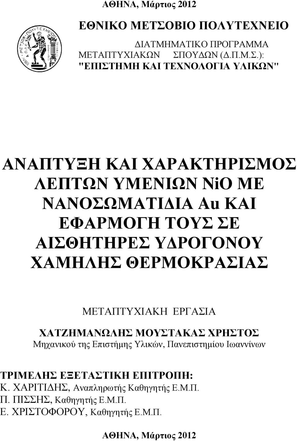 ΣΟΒΗΟ ΠΟΛΤΣΔΥΝΔΗΟ ΔΙΑΣΜΗ