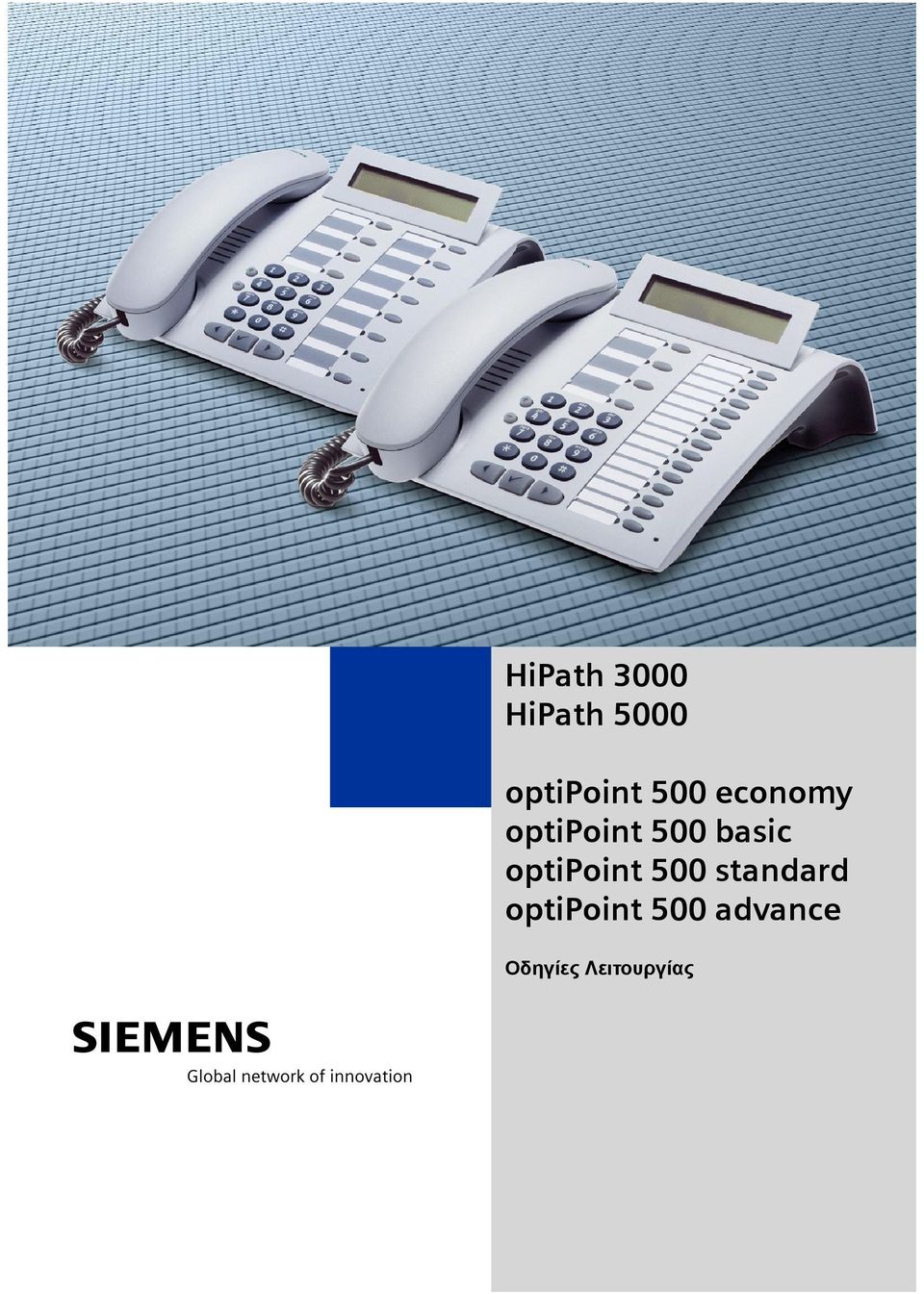 basic ptipint 500 standard