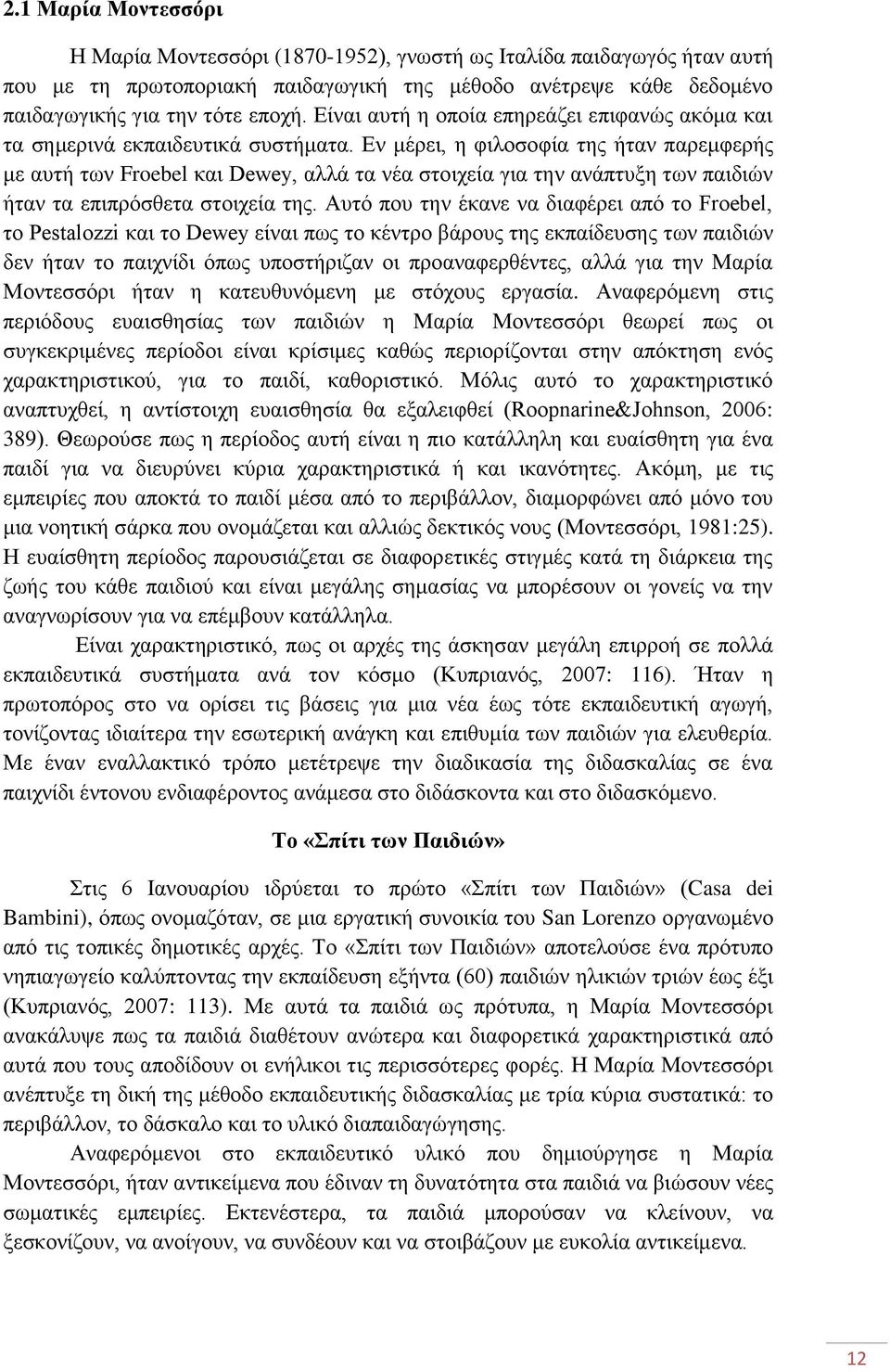 Δλ κέξεη, ε θηινζνθία ηεο ήηαλ παξεκθεξήο κε απηή ησλ Froebel θαη Dewey, αιιά ηα λέα ζηνηρεία γηα ηελ αλάπηπμε ησλ παηδηψλ ήηαλ ηα επηπξφζζεηα ζηνηρεία ηεο.