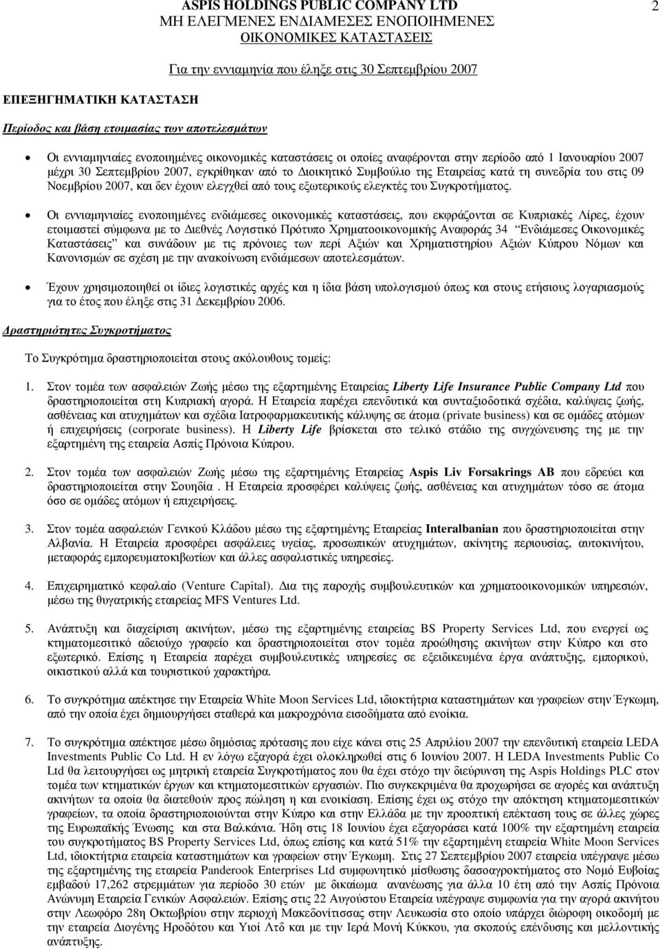 2007, και δεν έχουν ελεγχθεί από τους εξωτερικούς ελεγκτές του Συγκροτήµατος.