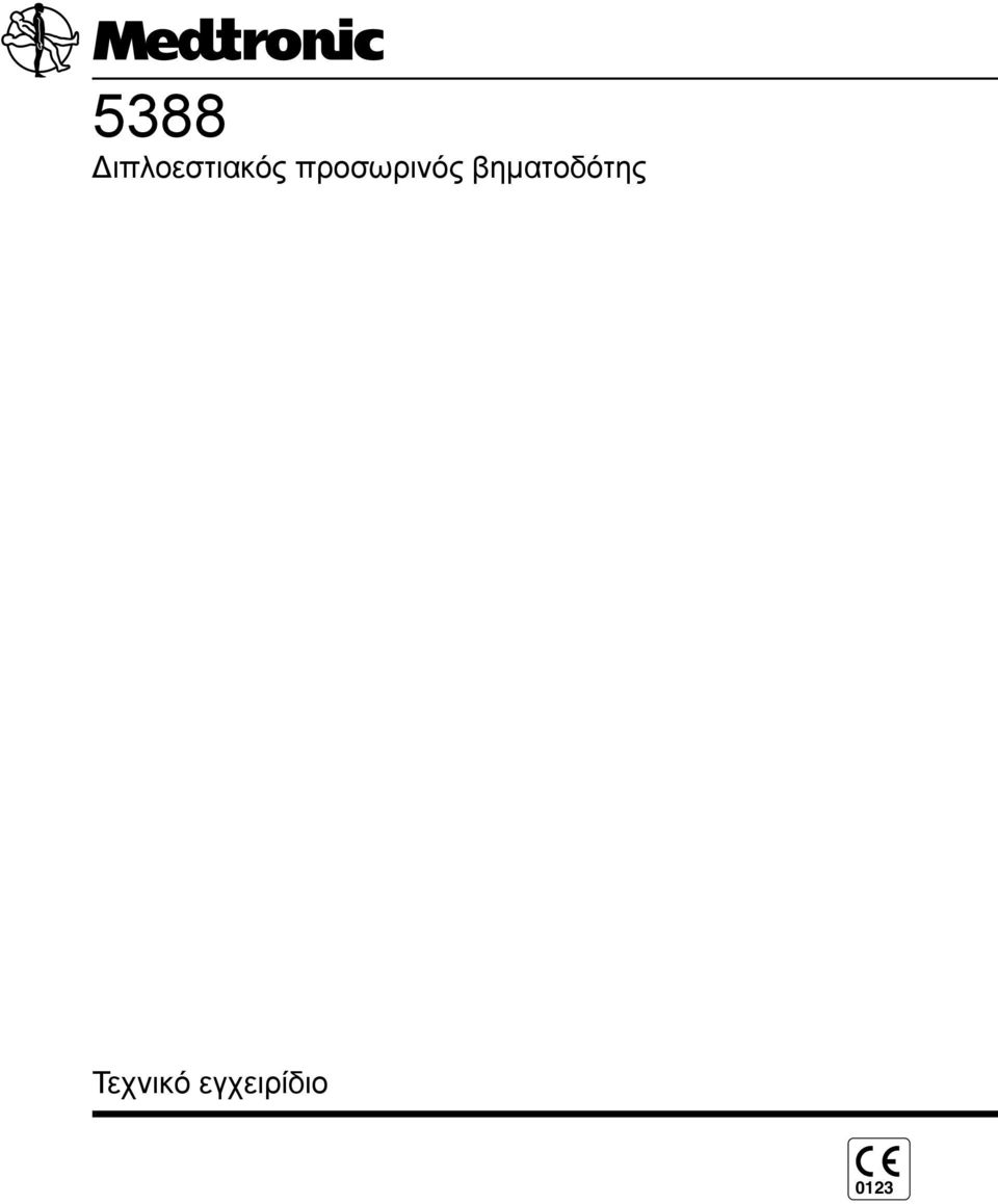 προσωρινός