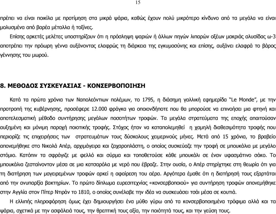 αυξάνει ελαφρά το βάρος γέννησης του µωρού. 8.