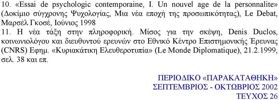 Γκοσέ, Ιούνιος 1998 11. Η νέα τάξη στην πληροφορική.