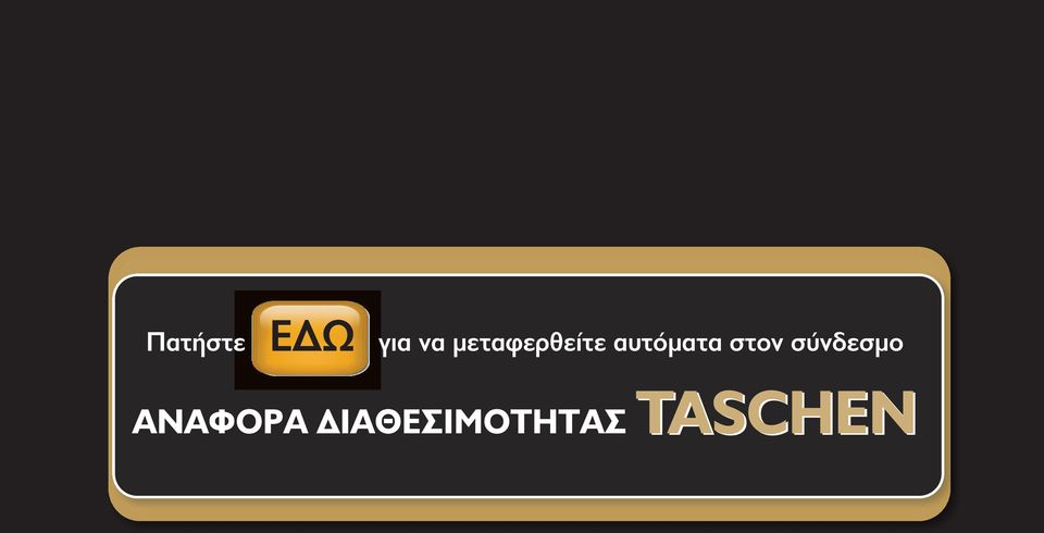 στον σύνδεσμο TASCHEN