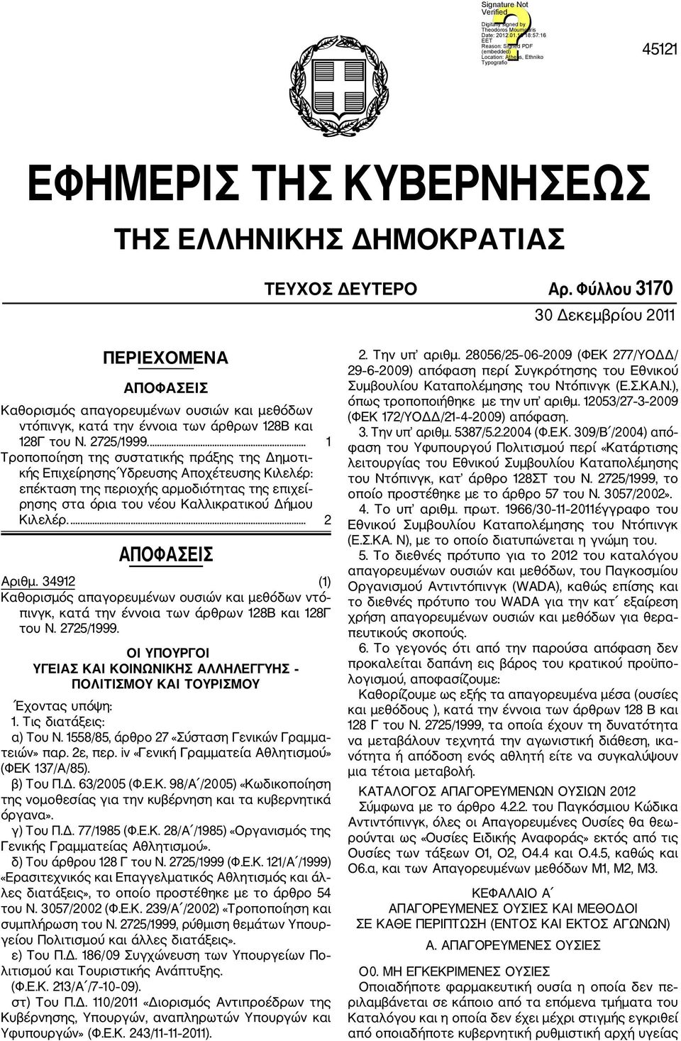 ... 1 Τροποποίηση της συστατικής πράξης της Δημοτι κής Επιχείρησης Ύδρευσης Αποχέτευσης Κιλελέρ: επέκταση της περιοχής αρμοδιότητας της επιχεί ρησης στα όρια του νέου Καλλικρατικού Δήμου Κιλελέρ.