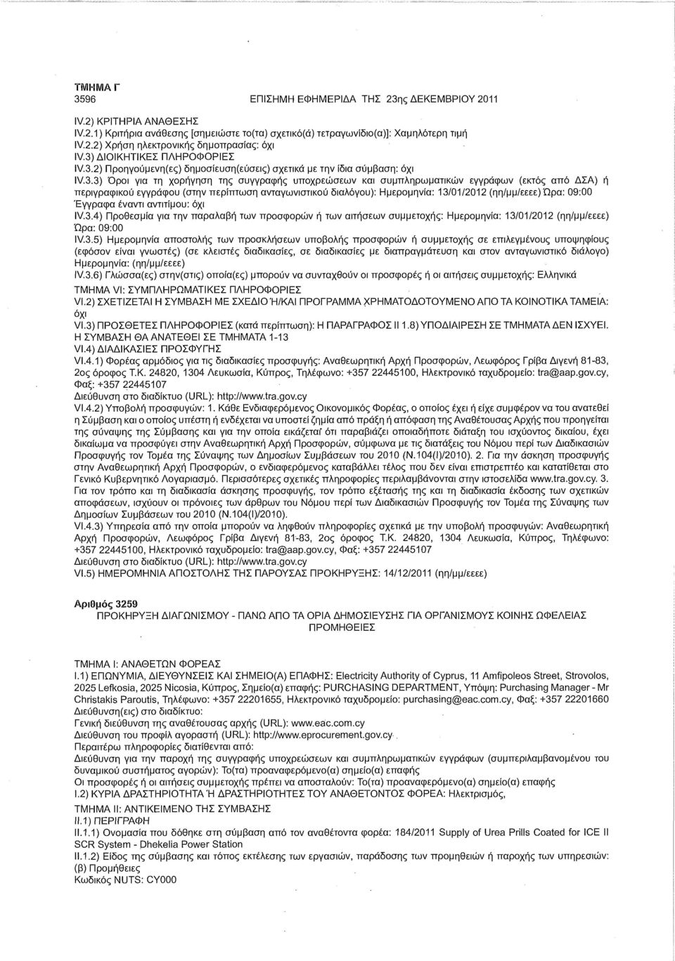 01/2012 (ηη/μμ/εεεε)ώρα: 09:00 Έγγραφα έναντι αντιτίμου: IV.3.