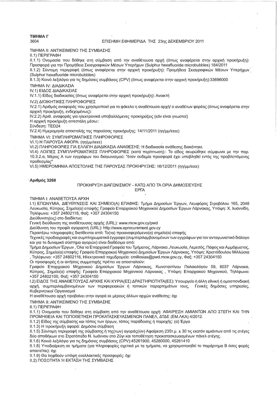 184/2011 11.1.2) Σύντομη περιγραφή (όπως αναφέρεται στην αρχική προκήρυξη): Προμήθεια Σκιαγραφικών Μέσων Υπερήχων (Sulphur hexafluoride microbubbles) 11.1.3) Κοινό λεξιλόγιο για τις δημόσιες συμβάσεις (CPV) (όπως αναφέρεται στην αρχική προκήρυξη):33696000 IV.