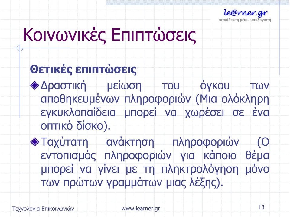 δίσκο).