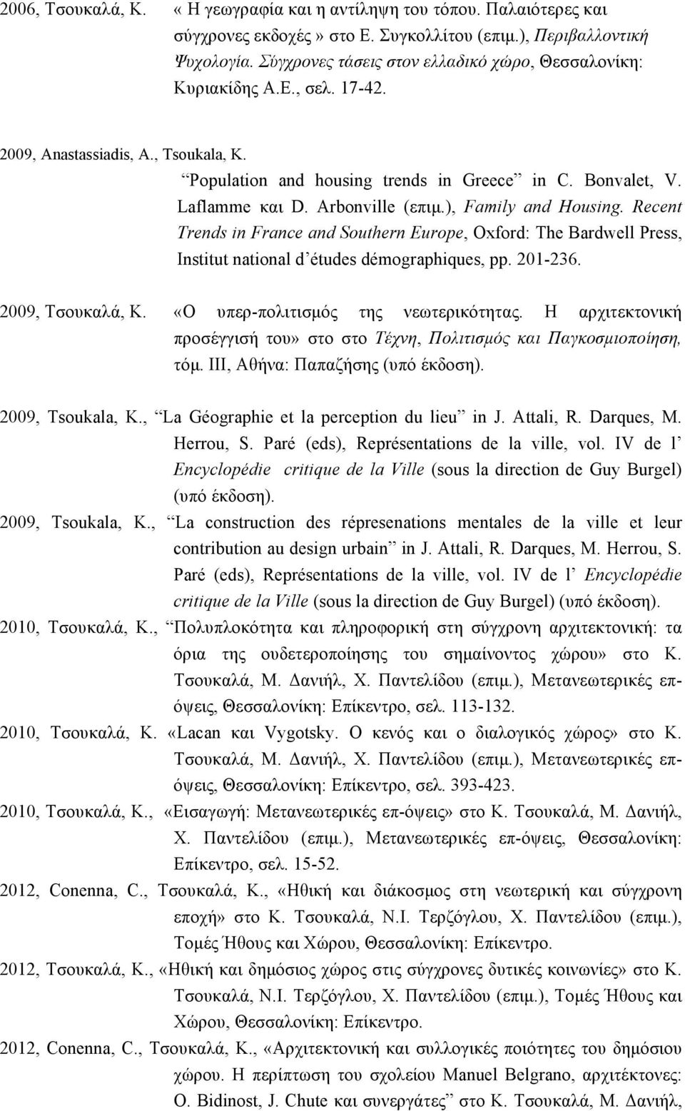 Arbonville (επιµ.), Family and Housing. Recent Trends in France and Southern Europe, Oxford: The Bardwell Press, Institut national d études démographiques, pp. 201-236. 2009, Τσουκαλά, Κ.