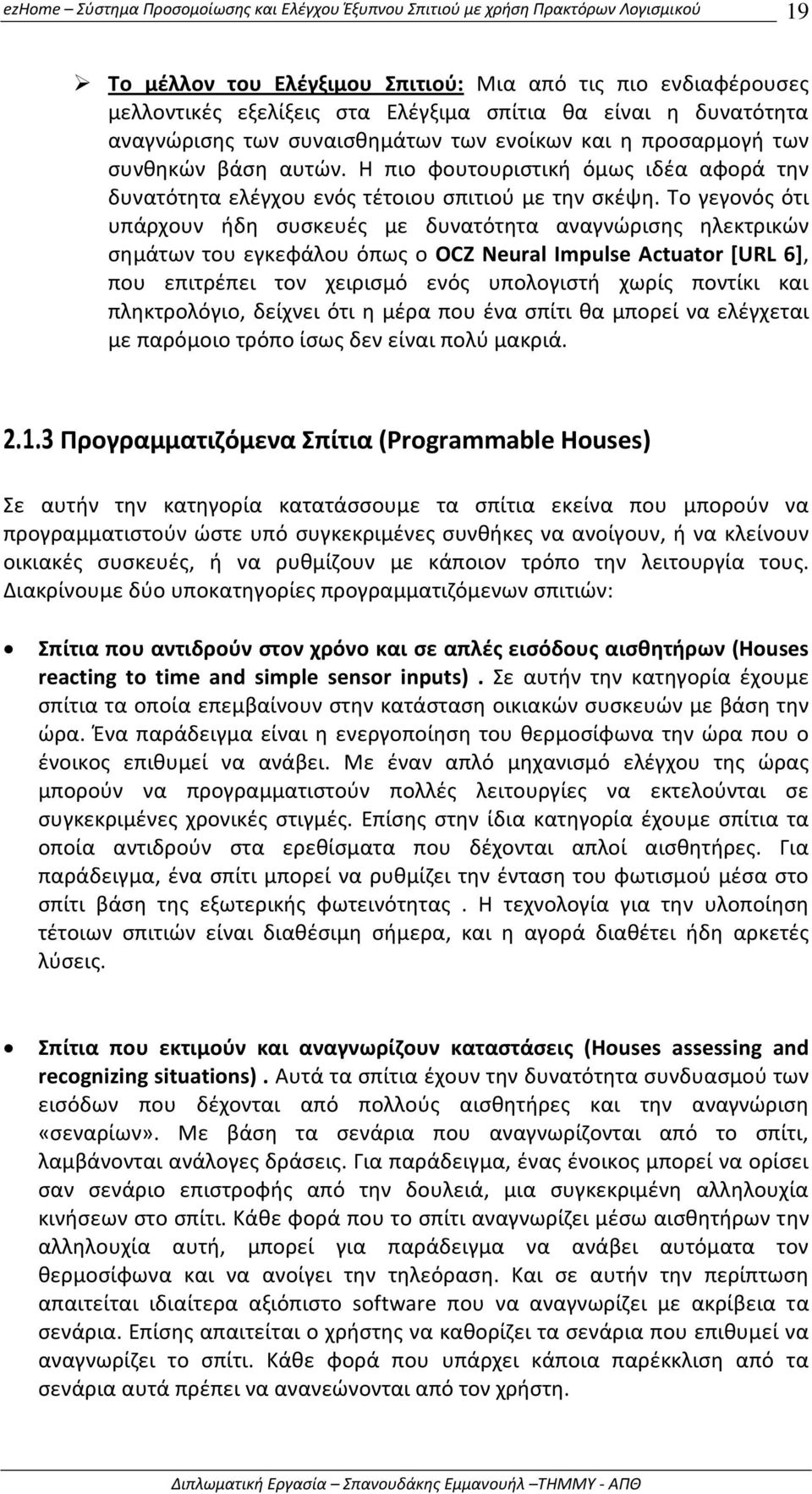 Το γεγονός ότι υπάρχουν ήδη συσκευές με δυνατότητα αναγνώρισης ηλεκτρικών σημάτων του εγκεφάλου όπως ο OCZ Neural Impulse Actuator [URL 6], που επιτρέπει τον χειρισμό ενός υπολογιστή χωρίς ποντίκι