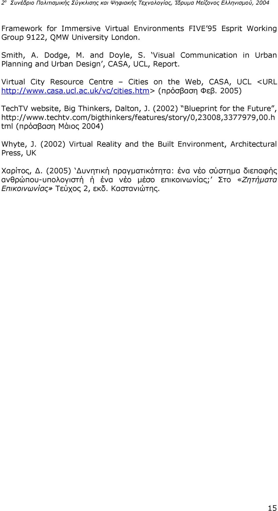 htm> (πρόσβαση Φεβ. 2005) TechTV website, Big Thinkers, Dalton, J. (2002) Blueprint for the Future, http://www.techtv.com/bigthinkers/features/story/0,23008,3377979,00.