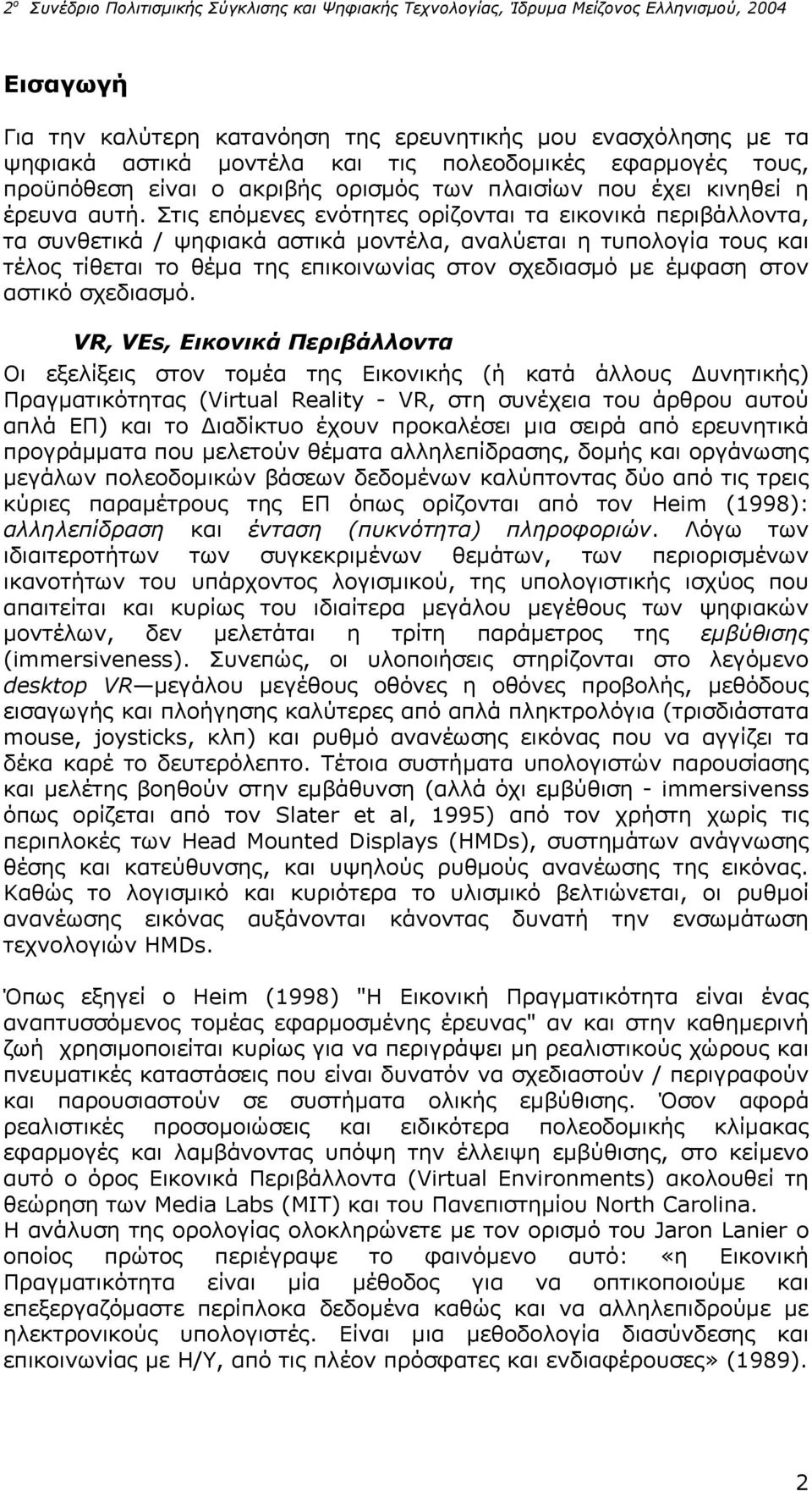 Στις επόμενες ενότητες ορίζονται τα εικονικά περιβάλλοντα, τα συνθετικά / ψηφιακά αστικά μοντέλα, αναλύεται η τυπολογία τους και τέλος τίθεται το θέμα της επικοινωνίας στον σχεδιασμό με έμφαση στον