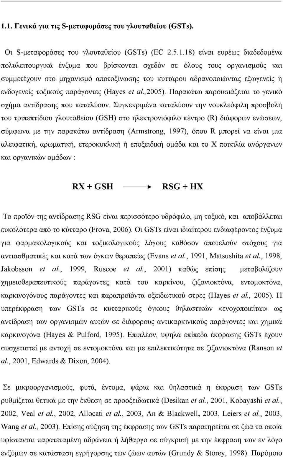 Παρακάτω παρουσιάζεται το γενικό σχήμα αντίδρασης που καταλύουν.