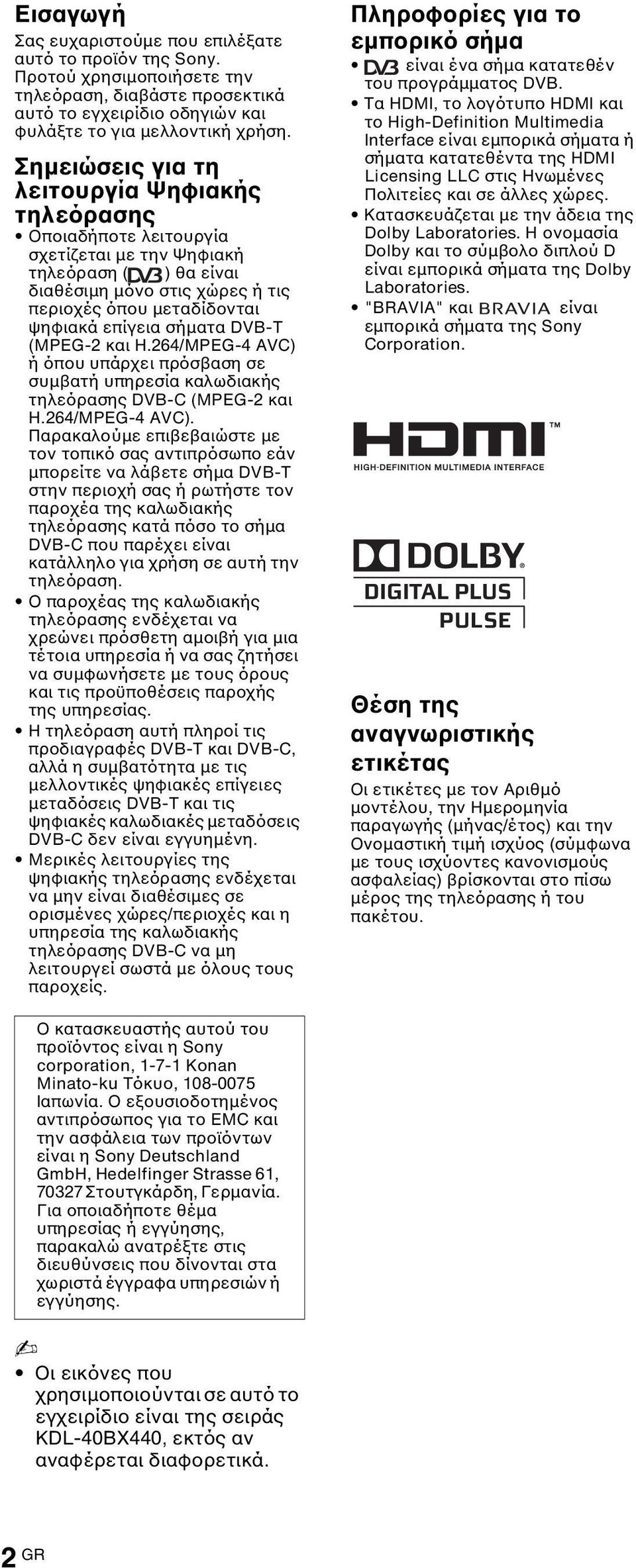 σήματα DVB-T (MPEG-2 και H.264/MPEG-4 AVC) 