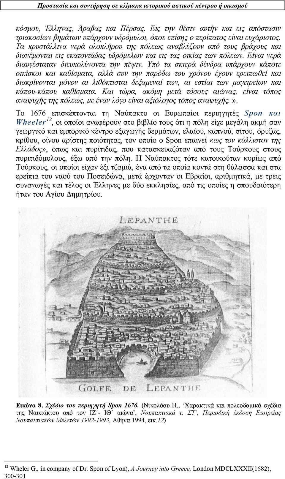 Τα κρυστάλλινα νερά ολοκλήρου της πόλεως αναβλύζουν από τους βράχους και διανέμονται εις εκατοντάδας υδρόμυλων και εις τας οικίας των πόλεων. Είναι νερά διαυγέσταταν διευκολύνοντα την πέψιν.