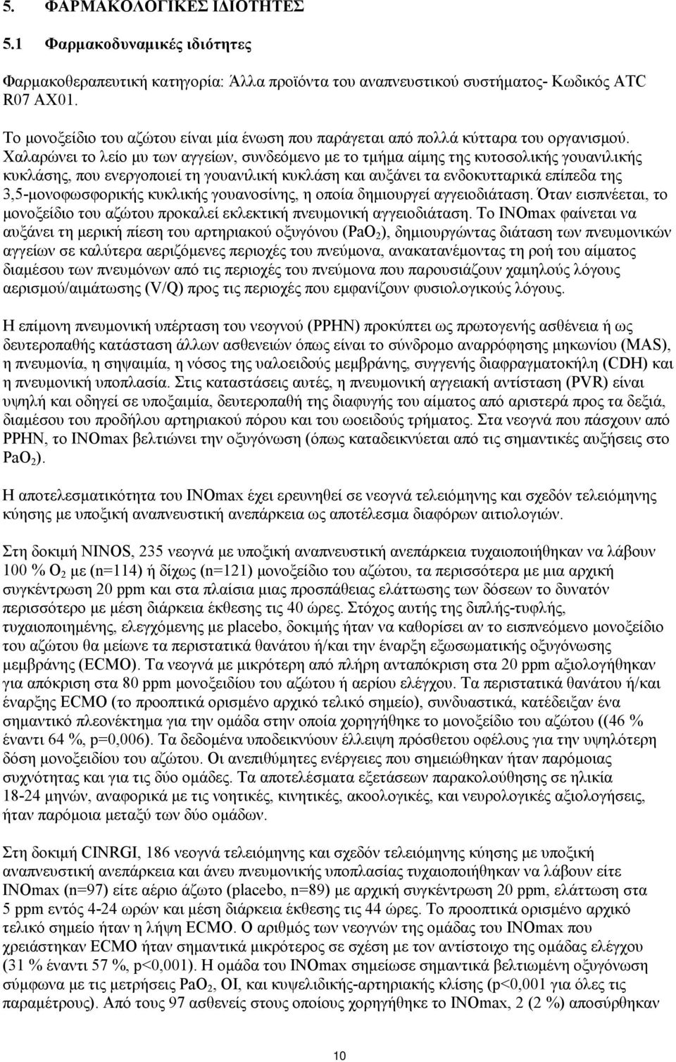 Χαλαρώνει το λείο μυ των αγγείων, συνδεόμενο με το τμήμα αίμης της κυτοσολικής γουανιλικής κυκλάσης, που ενεργοποιεί τη γουανιλική κυκλάση και αυξάνει τα ενδοκυτταρικά επίπεδα της 3,5-μονοφωσφορικής