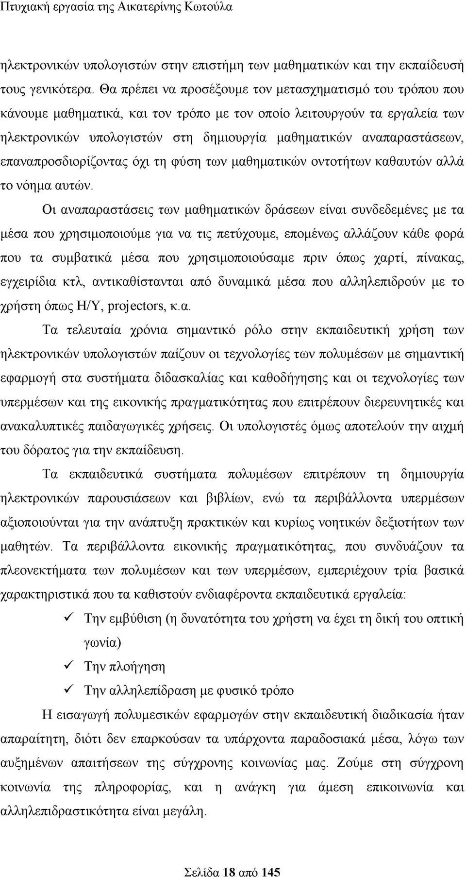 αναπαραστάσεων, επαναπροσδιορίζοντας όχι τη φύση των μαθηματικών οντοτήτων καθαυτών αλλά το νόημα αυτών.