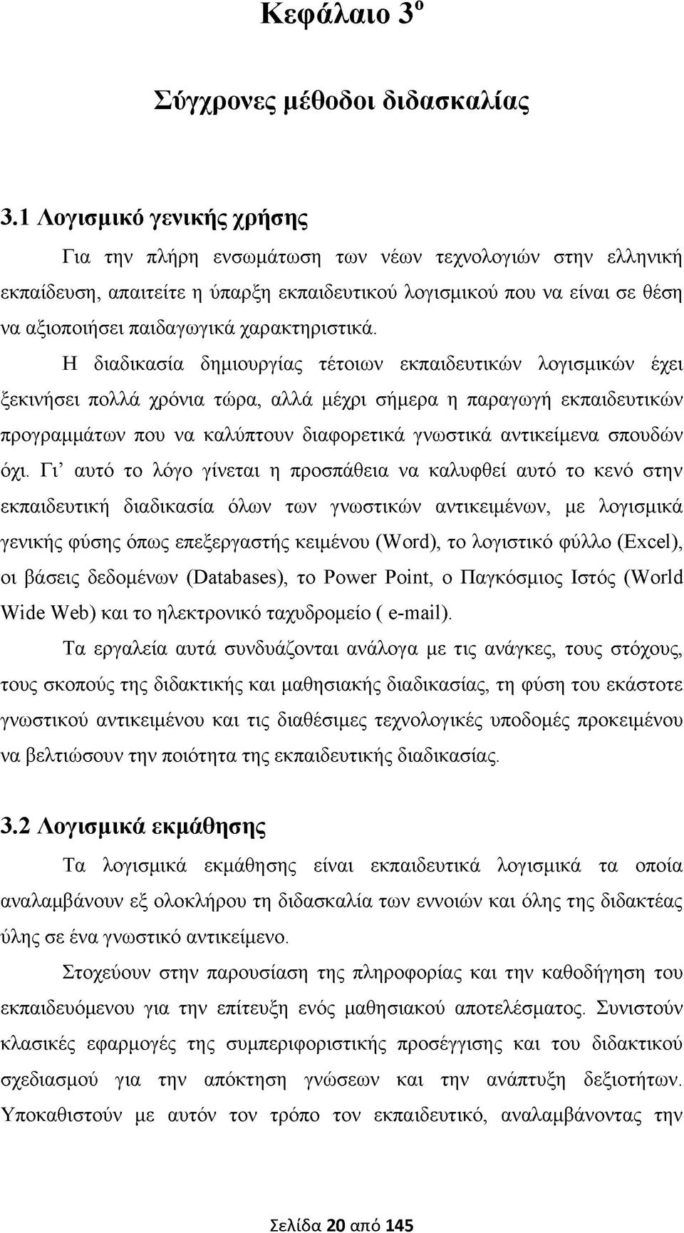 χαρακτηριστικά.