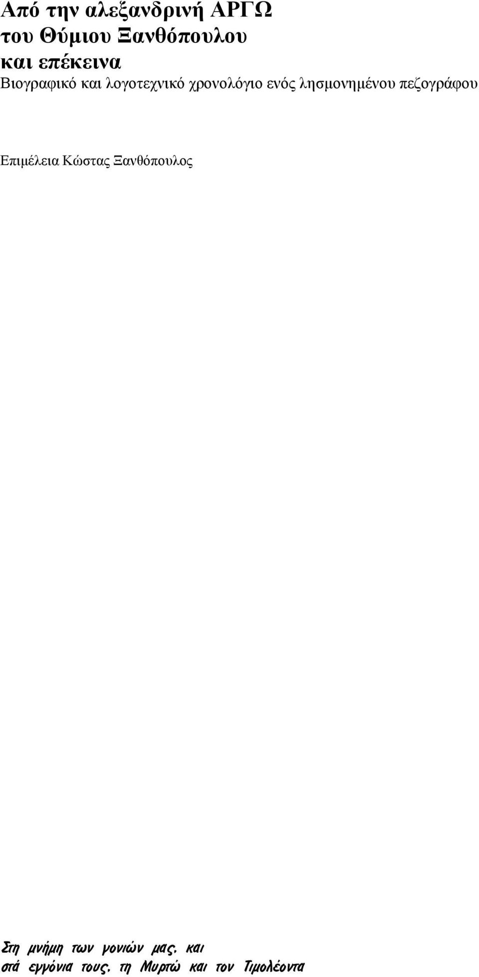 "#$%&'"() (&" *#$#+,-."() -%#.#*)$"#,.)/ *01µ#.0µ2.