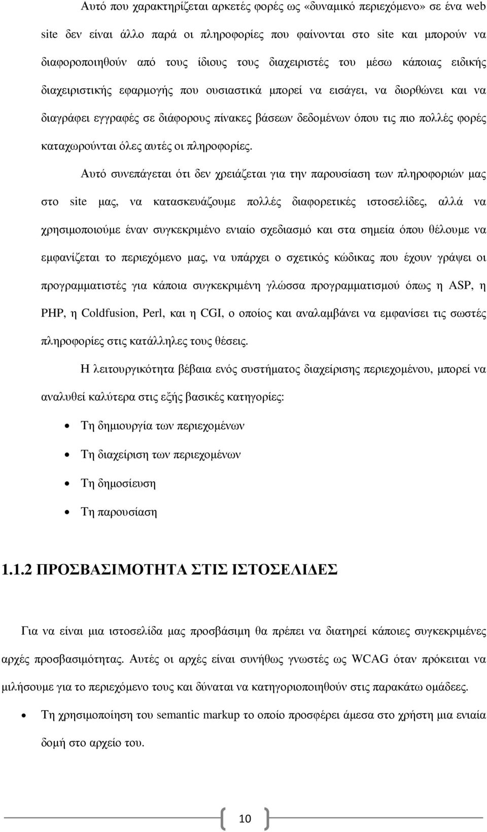 καταχωρούνται όλες αυτές οι πληροφορίες.