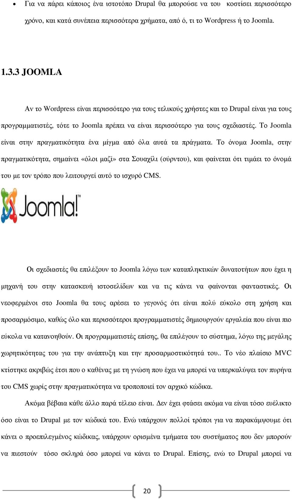 Το Joomla είναι στην πραγµατικότητα ένα µίγµα από όλα αυτά τα πράγµατα.