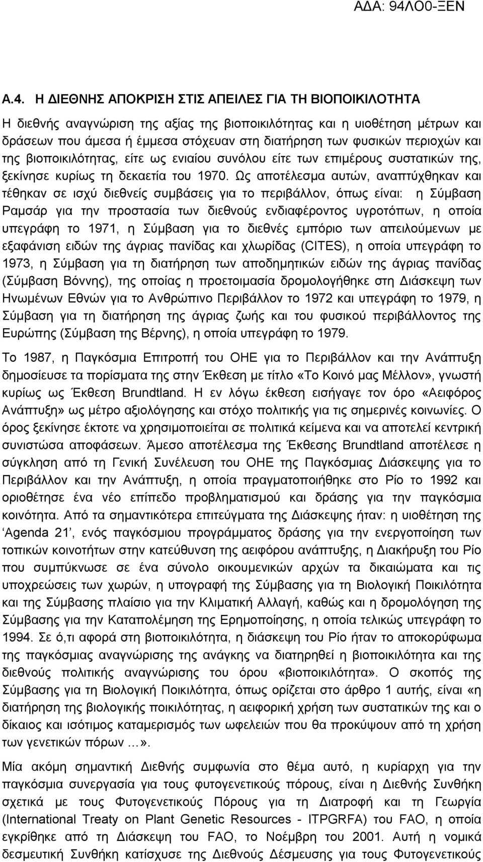 Ως αποτέλεσμα αυτών, αναπτύχθηκαν και τέθηκαν σε ισχύ διεθνείς συμβάσεις για το περιβάλλον, όπως είναι: η Σύμβαση Ραμσάρ για την προστασία των διεθνούς ενδιαφέροντος υγροτόπων, η οποία υπεγράφη το