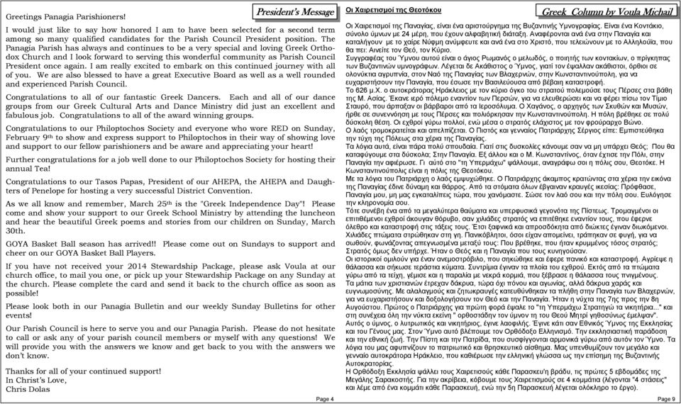 The Panagia Parish has always and continues to be a very special and loving Greek Orthodox Church and I look forward to serving this wonderful community as Parish Council President once again.