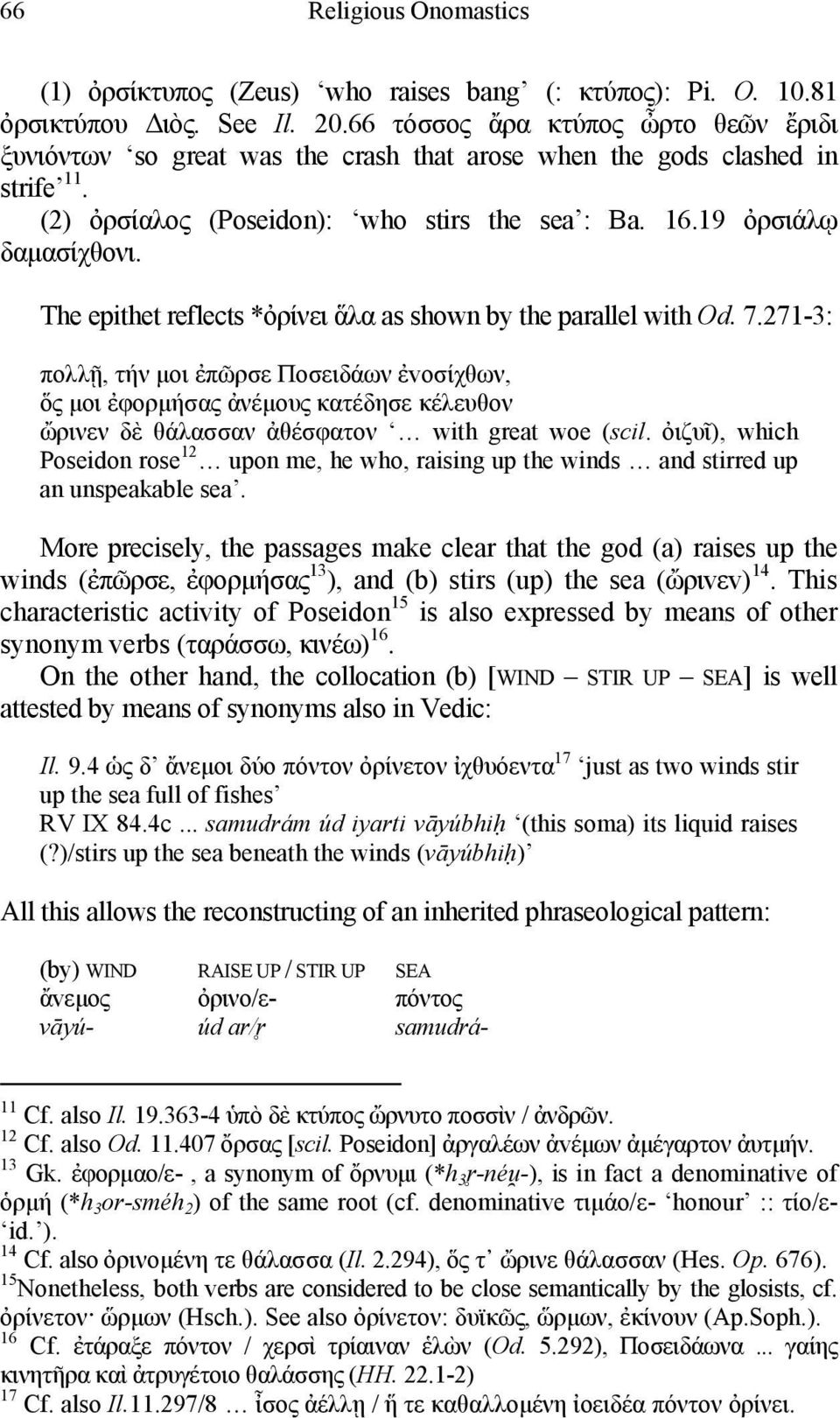 The epithet reflects *ὀρίνει ἅλα as shown by the parallel with Od. 7.