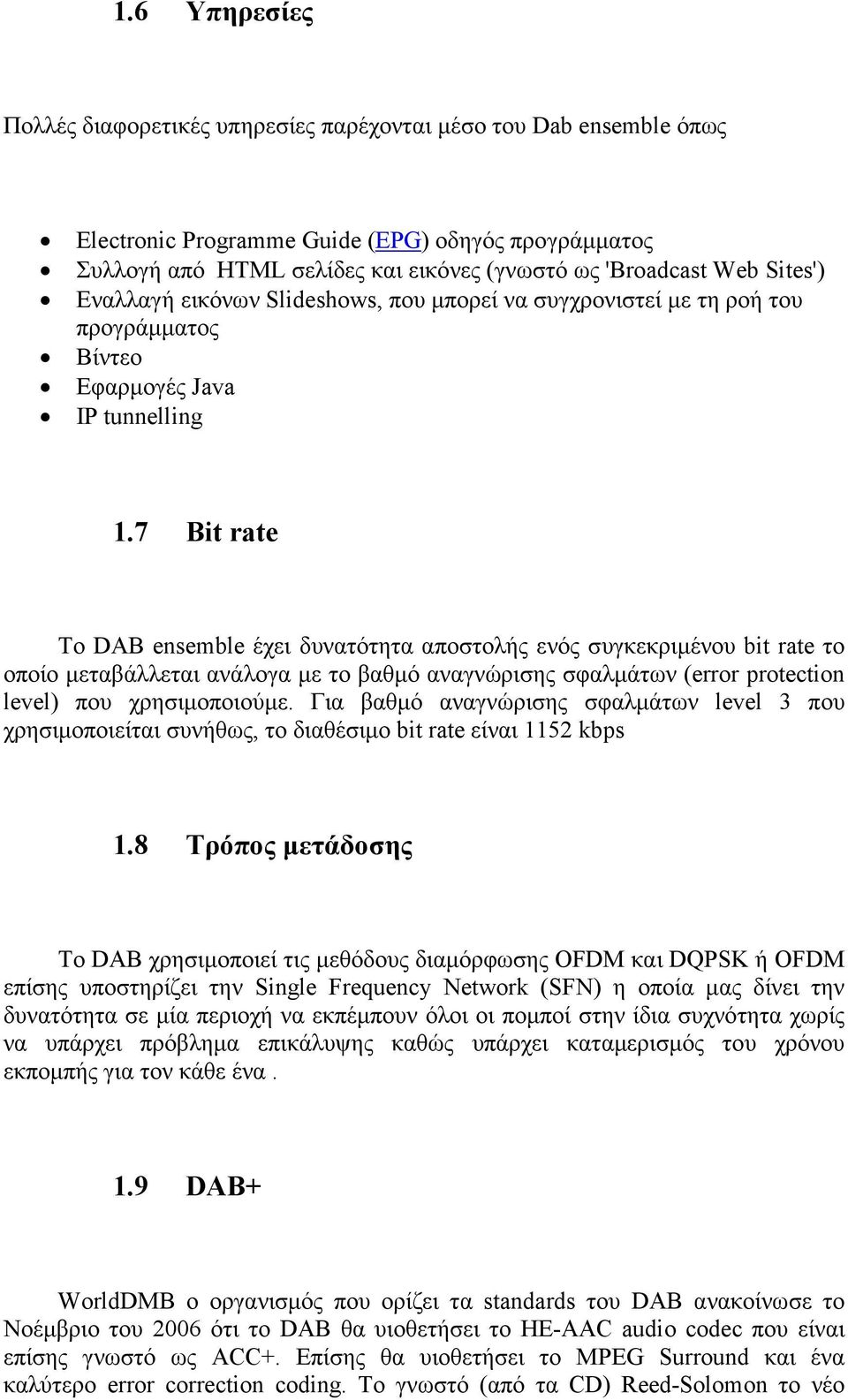 7 Bit rate Το DAB ensemble έχει δυνατότητα αποστολής ενός συγκεκριµένου bit rate το οποίο µεταβάλλεται ανάλογα µε το βαθµό αναγνώρισης σφαλµάτων (error protection level) που χρησιµοποιούµε.