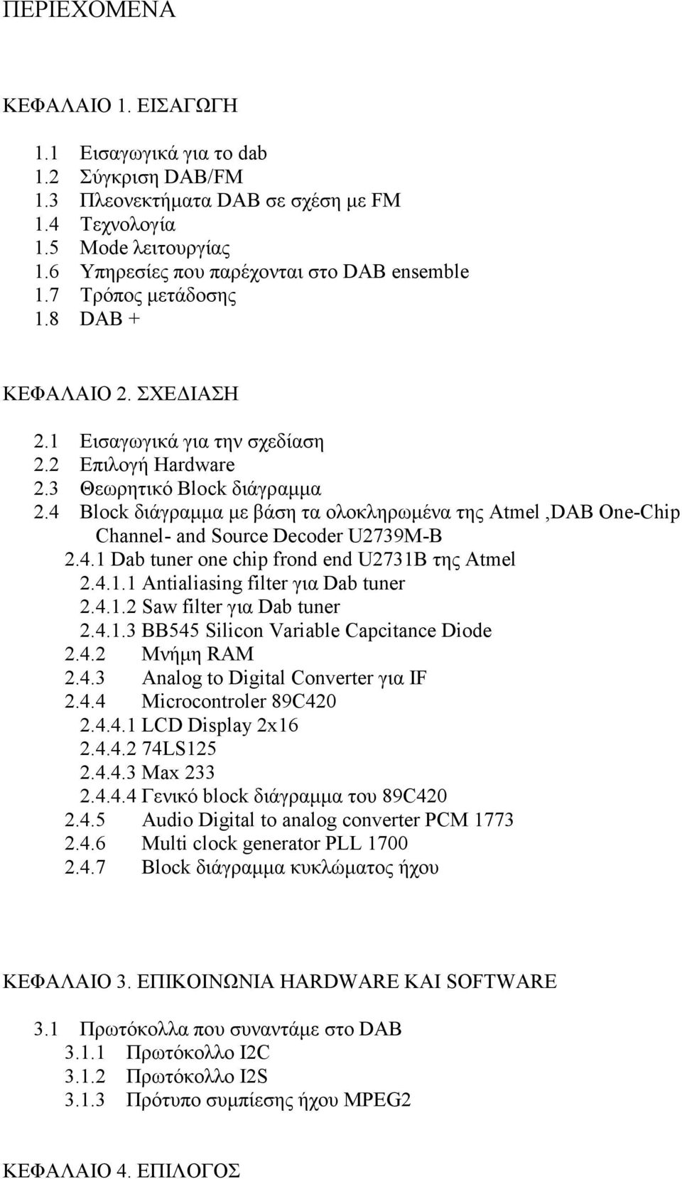 4 Block διάγραµµα µε βάση τα ολοκληρωµένα της Atmel,DAB One-Chip Channel- and Source Decoder U2739M-B 2.4.1 Dab tuner one chip frond end U2731B της Atmel 2.4.1.1 Antialiasing filter για Dab tuner 2.4.1.2 Saw filter για Dab tuner 2.