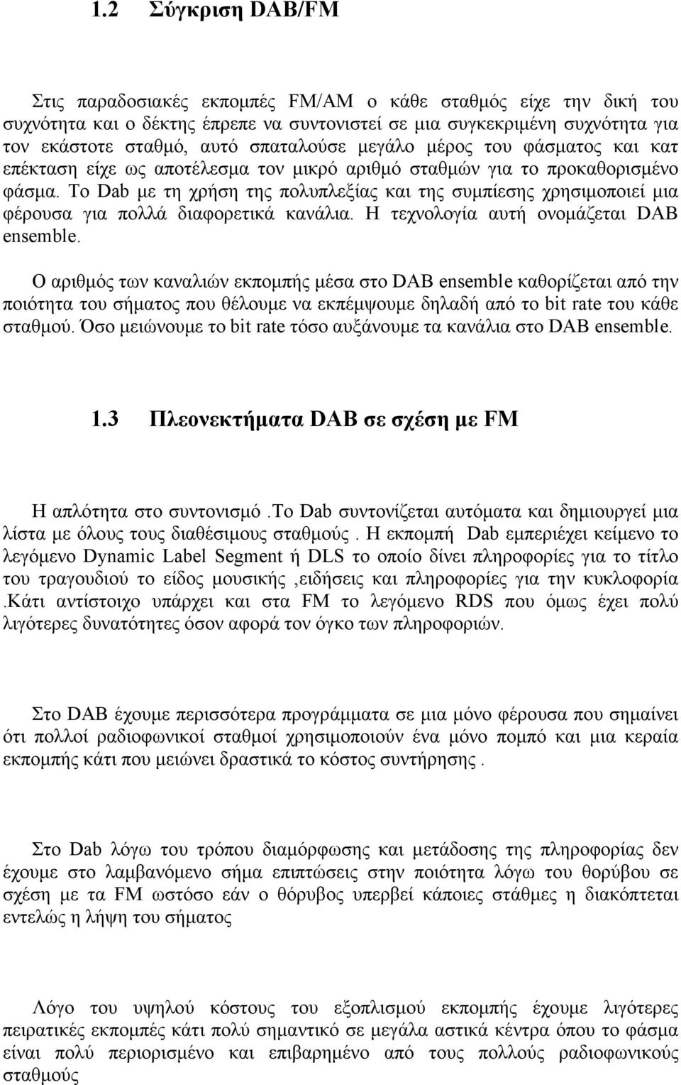 Το Dab µε τη χρήση της πολυπλεξίας και της συµπίεσης χρησιµοποιεί µια φέρουσα για πολλά διαφορετικά κανάλια. Η τεχνολογία αυτή ονοµάζεται DAB ensemble.