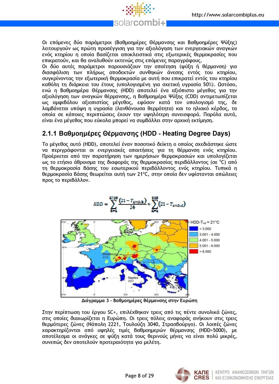 Οι δύο αυτές παράμετροι παρουσιάζουν την απαίτηση (ψύξη ή θέρμανση) για διασφάλιση των πλήρως αποδεκτών συνθηκών άνεσης εντός του κτηρίου, συγκρίνοντας την εξωτερική θερμοκρασία με αυτή που επικρατεί