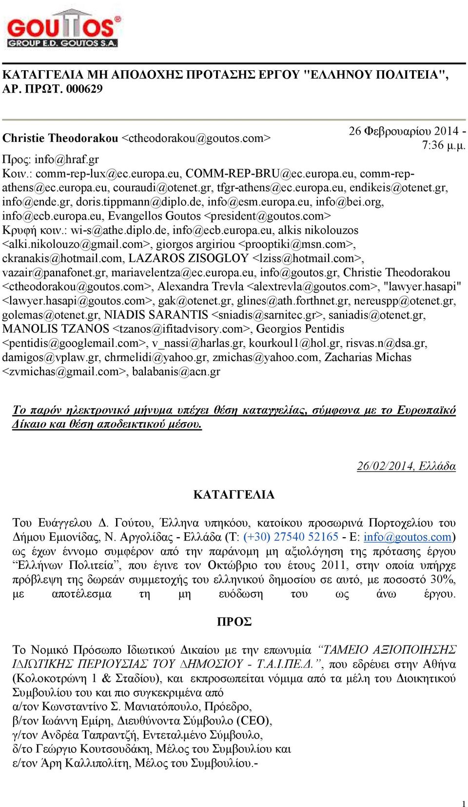 org, info@ecb.europa.eu, Evangellos Goutos <president@goutos.com> Κρυφή κοιν.: wi-s@athe.diplo.de, info@ecb.europa.eu, alkis nikolouzos <alki.nikolouzo@gmail.com>, giorgos argiriou <prooptiki@msn.