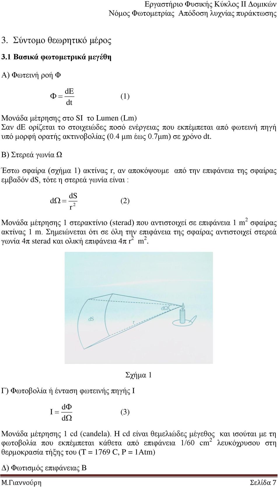 (0.4 κm έσο 0.7κm) ζε ρξόλν dt.