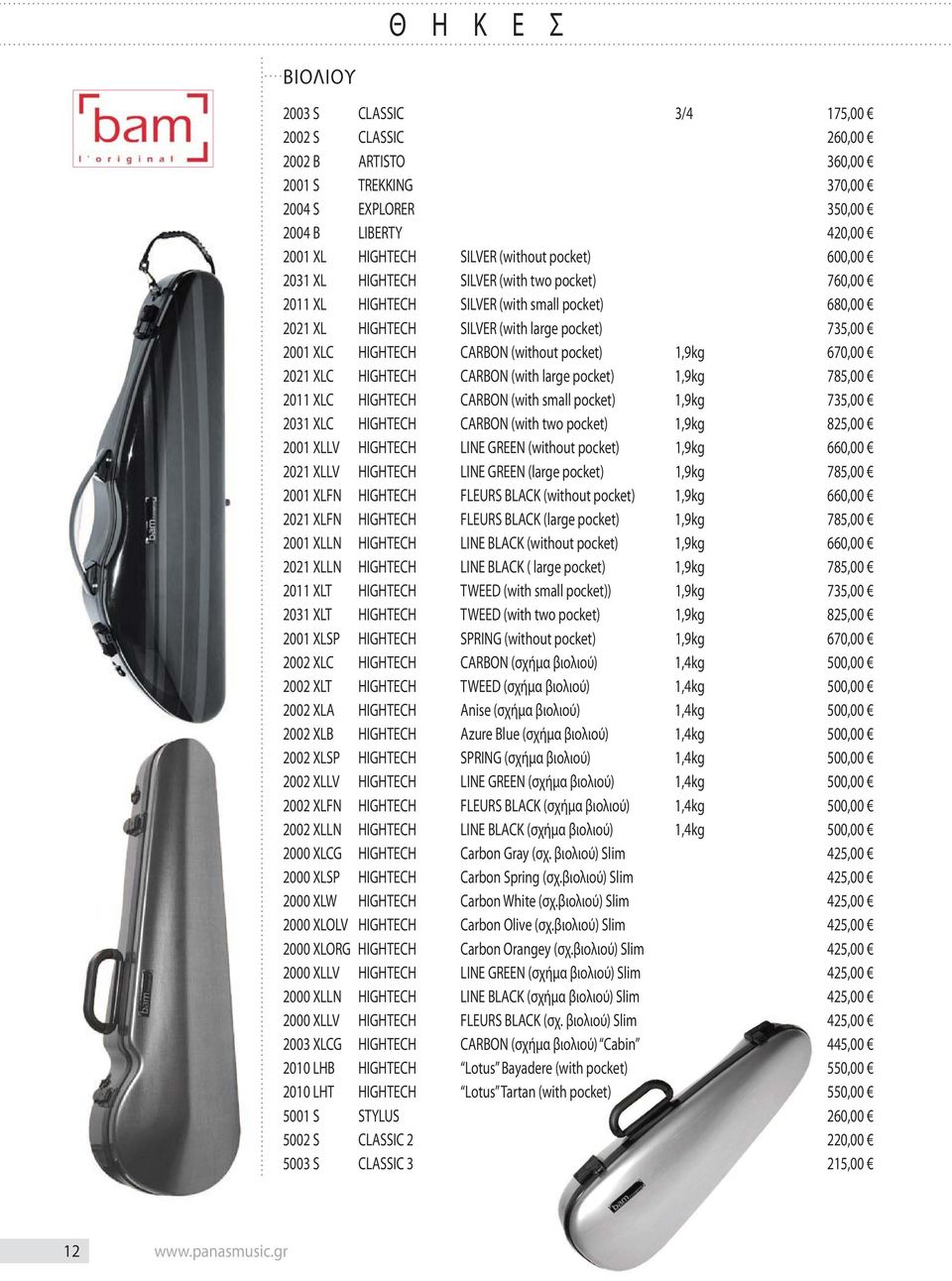 670,00 2021 XLC HIGHTECH CARBON (with large pocket) 1,9kg 785,00 2011 XLC HIGHTECH CARBON (with small pocket) 1,9kg 735,00 2031 XLC HIGHTECH CARBON (with two pocket) 1,9kg 825,00 2001 XLLV HIGHTECH