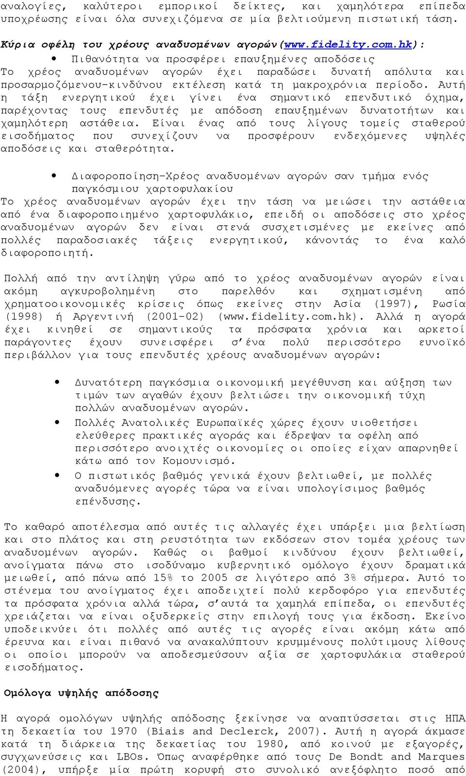 Αυτή η τάξη ενεργητικού έχει γίνει ένα σημαντικό επενδυτικό όχημα, παρέχοντας τους επενδυτές με απόδοση επαυξημένων δυνατοτήτων και χαμηλότερη αστάθεια.