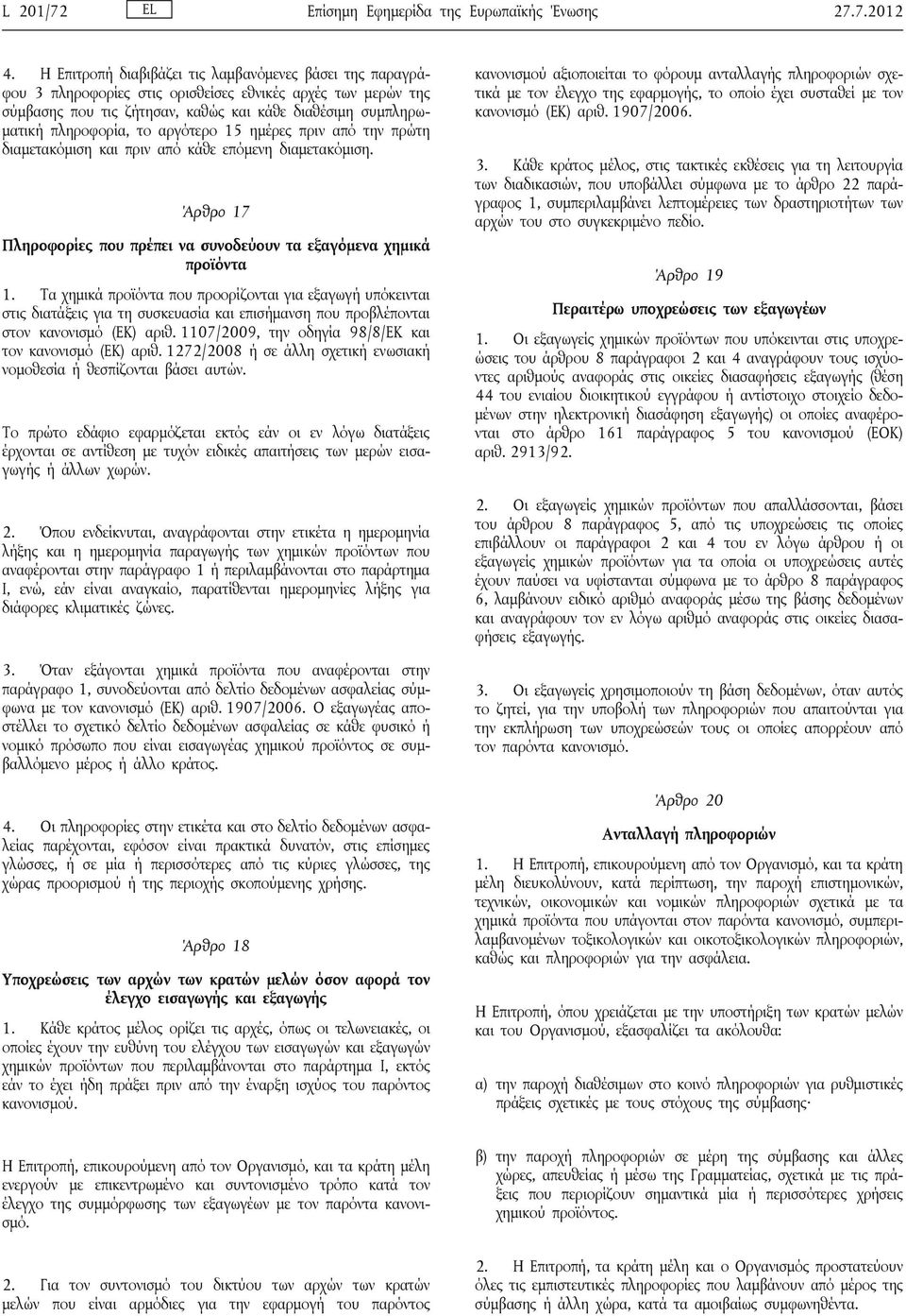 αργότερο 15 ημέρες πριν από την πρώτη διαμετακόμιση και πριν από κάθε επόμενη διαμετακόμιση. Άρθρο 17 Πληροφορίες που πρέπει να συνοδεύουν τα εξαγόμενα χημικά προϊόντα 1.