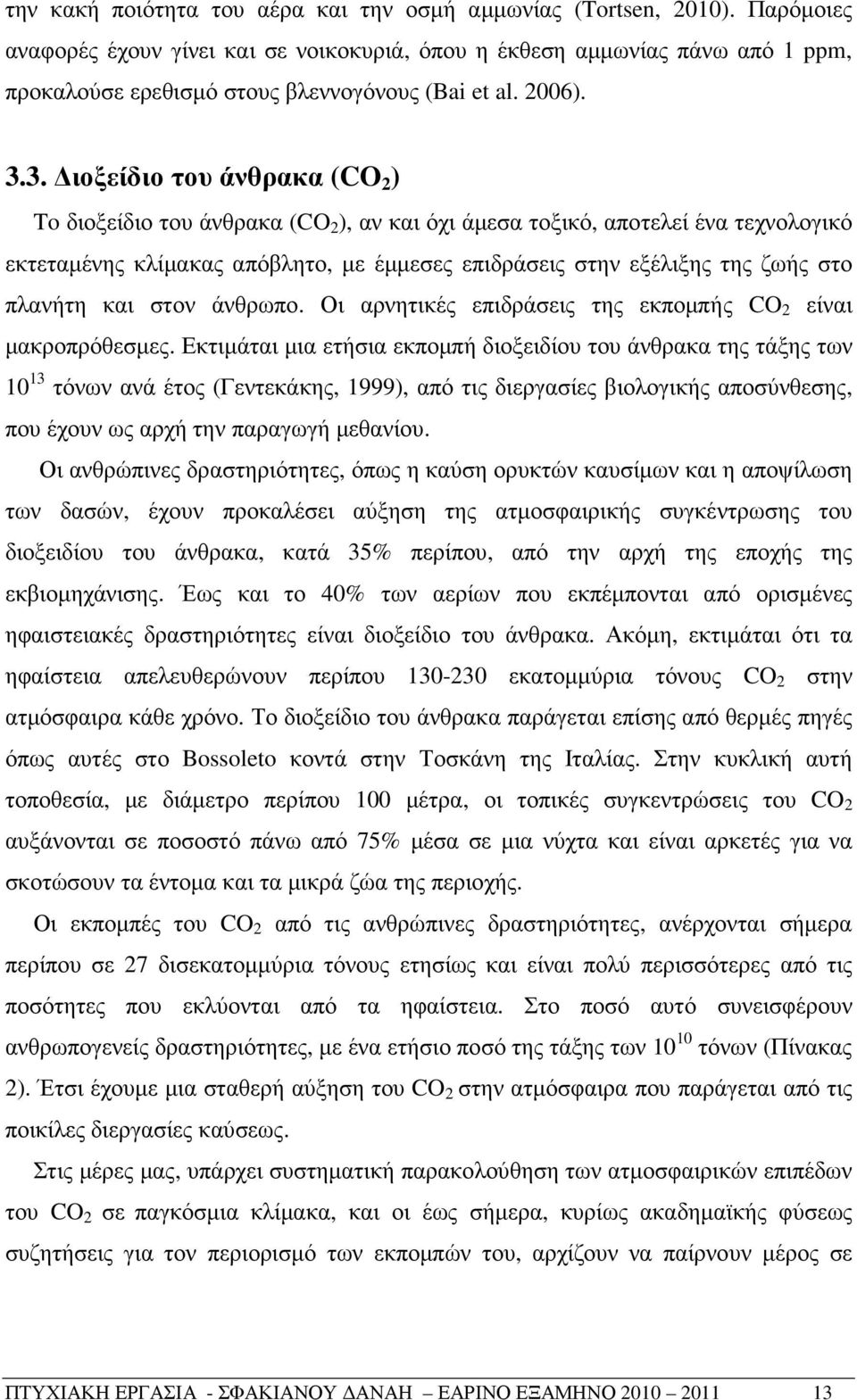 3. ιοξείδιο του άνθρακα (CO 2 ) To διοξείδιο του άνθρακα (CO 2 ), αν και όχι άµεσα τοξικό, αποτελεί ένα τεχνολογικό εκτεταµένης κλίµακας απόβλητο, µε έµµεσες επιδράσεις στην εξέλιξης της ζωής στο