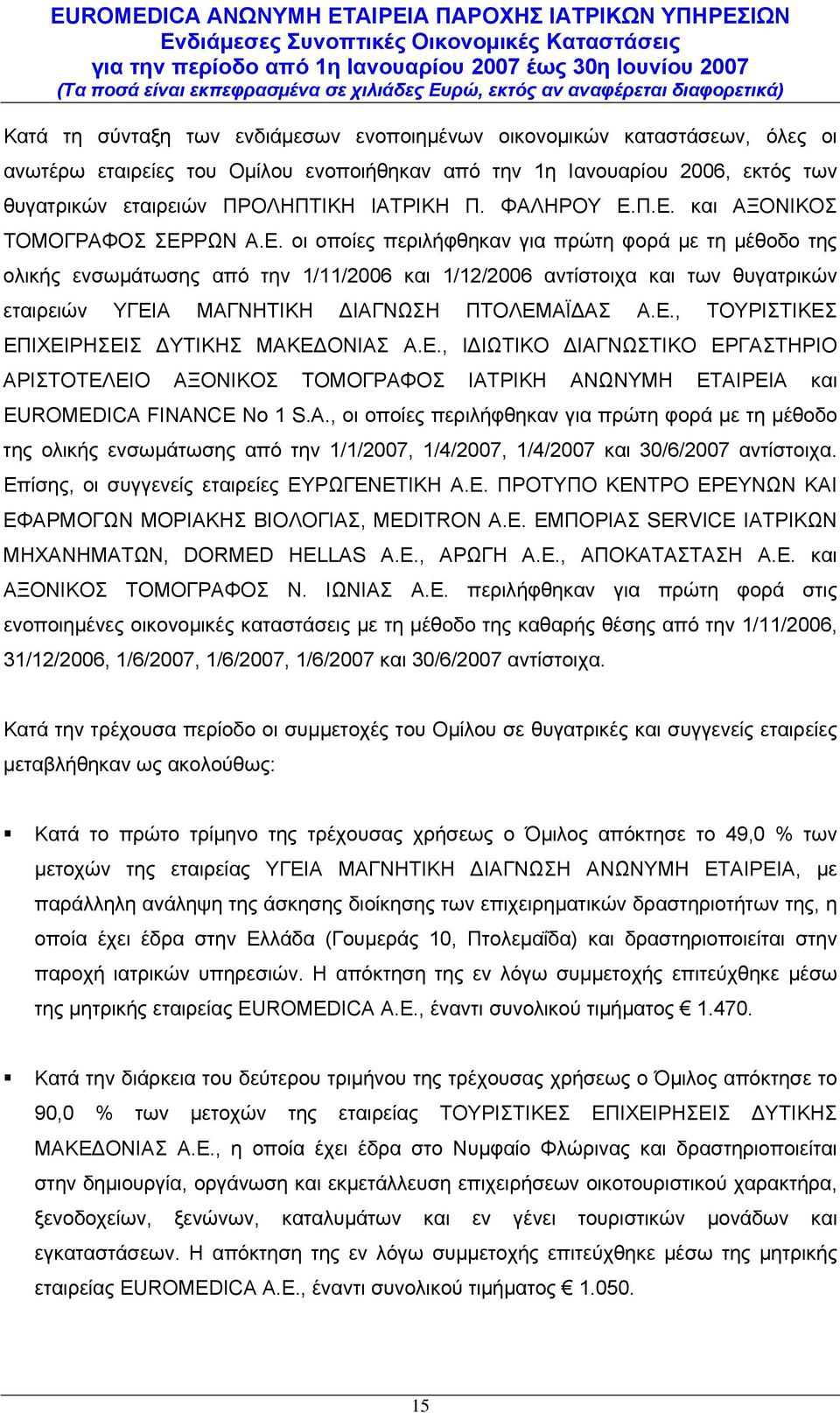 Ε., ΤΟΥΡΙΣΤΙΚΕΣ ΕΠΙΧΕΙΡΗΣΕΙΣ ΔΥΤΙΚΗΣ ΜΑΚΕΔΟΝΙΑΣ Α.Ε., ΙΔΙΩΤΙΚΟ ΔΙΑΓΝΩΣΤΙΚΟ ΕΡΓΑΣΤΗΡΙΟ ΑΡΙΣΤΟΤΕΛΕΙΟ ΑΞΟΝΙΚΟΣ ΤΟΜΟΓΡΑΦΟΣ ΙΑΤΡΙΚΗ ΑΝΩΝΥΜΗ ΕΤΑΙΡΕΙΑ και EUROMEDICA 